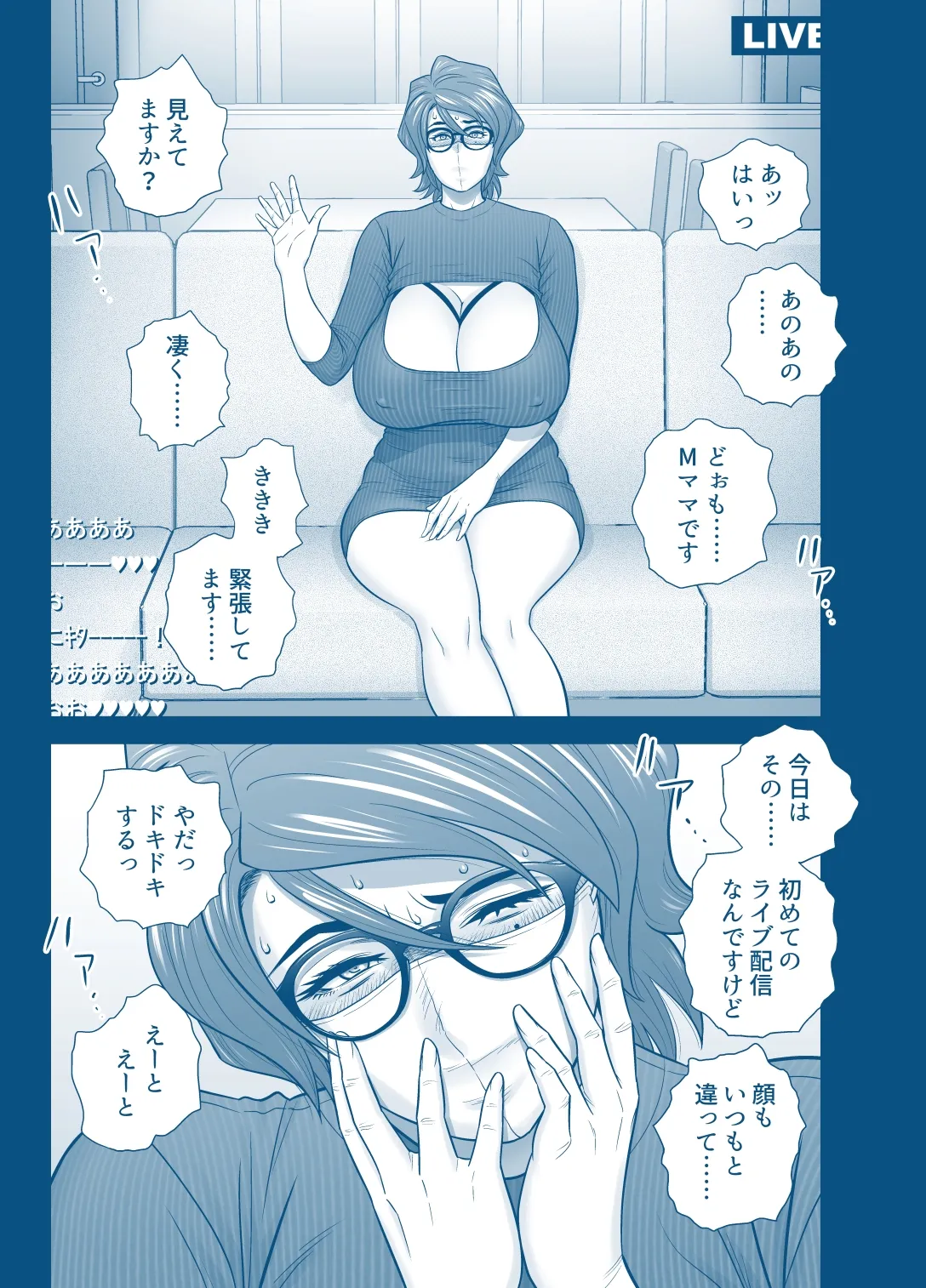 [Tatsunami Youtoku]My Mother Fucking Friend 5 P. 1-53 Page 41