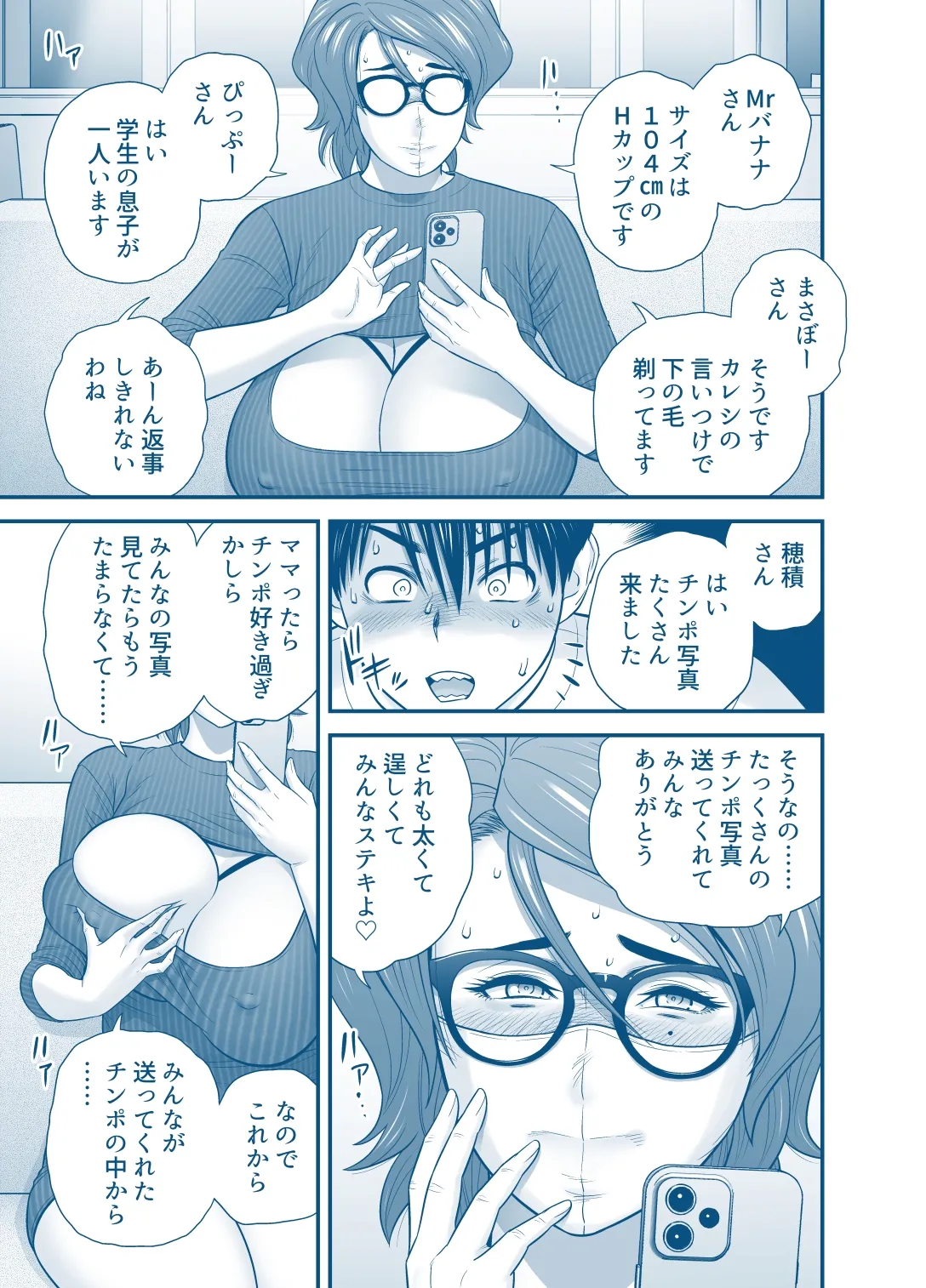 [Tatsunami Youtoku]My Mother Fucking Friend 5 P. 1-53 Page 43