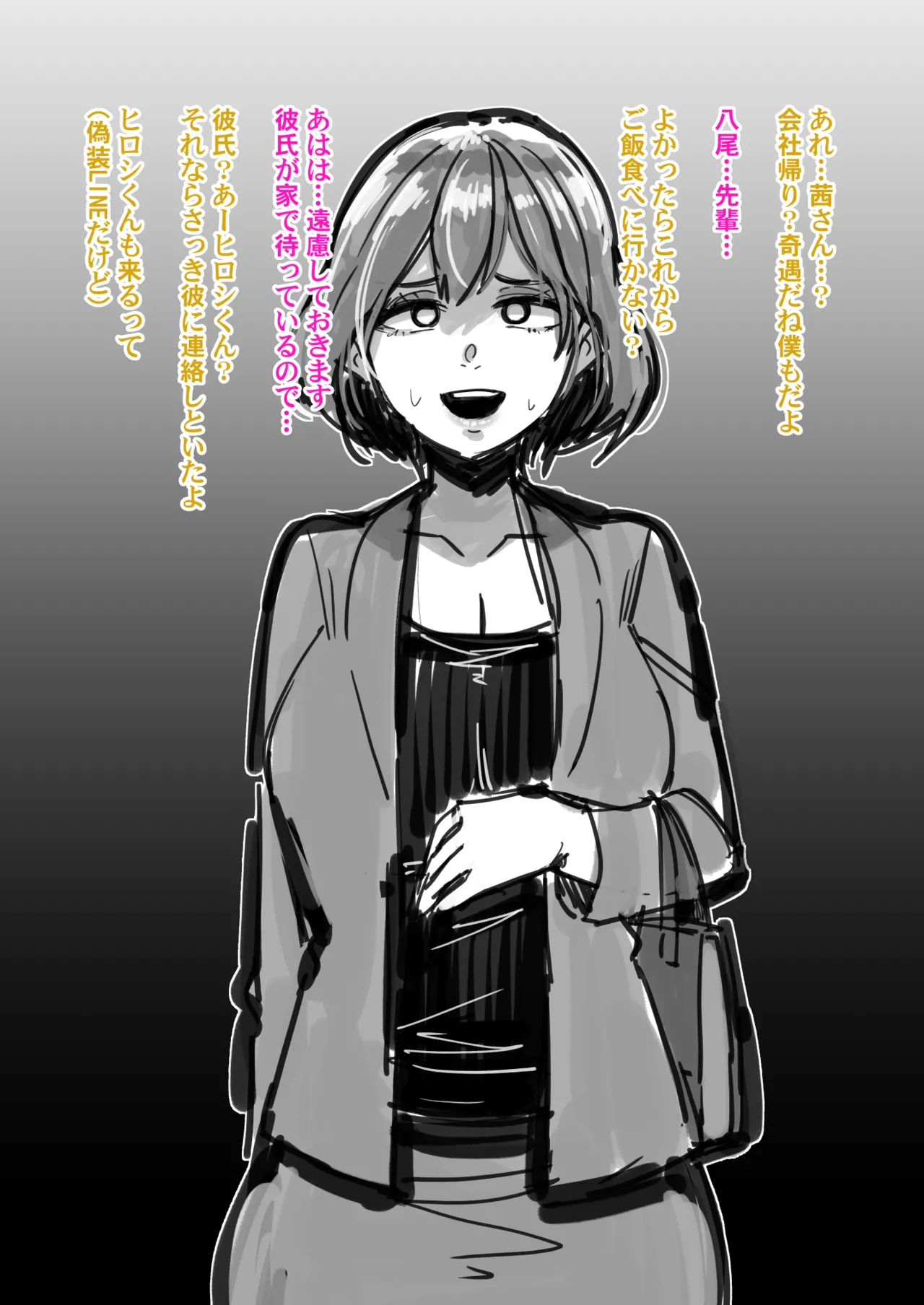 [Yonyon]The one who turns her NTR-ed, poor boyfriend into a shemale so he can forget her Page 1