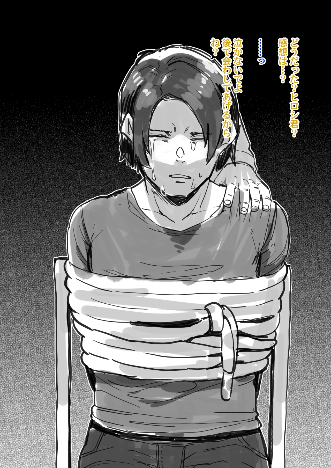 [Yonyon]The one who turns her NTR-ed, poor boyfriend into a shemale so he can forget her Page 16