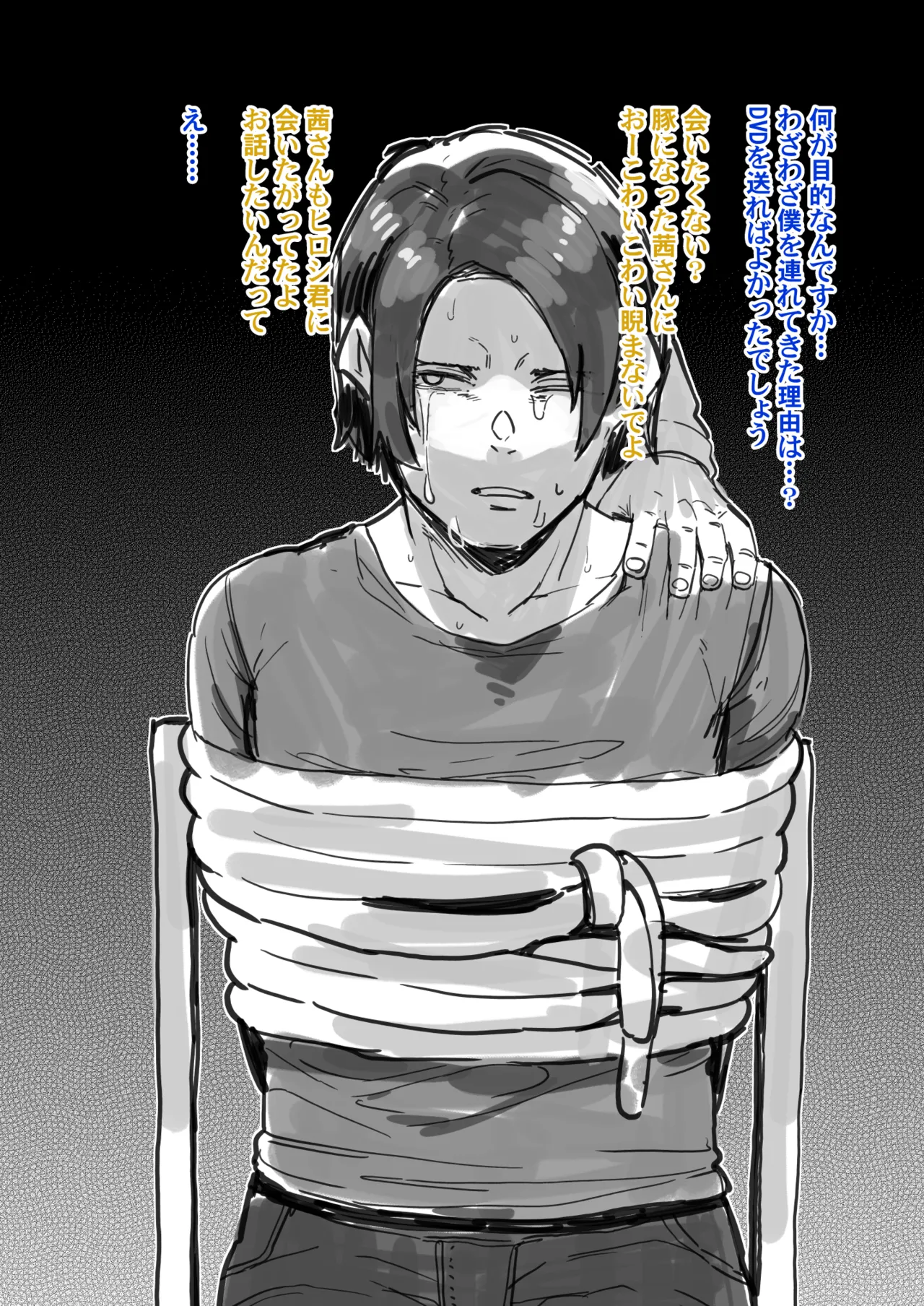 [Yonyon]The one who turns her NTR-ed, poor boyfriend into a shemale so he can forget her Page 17