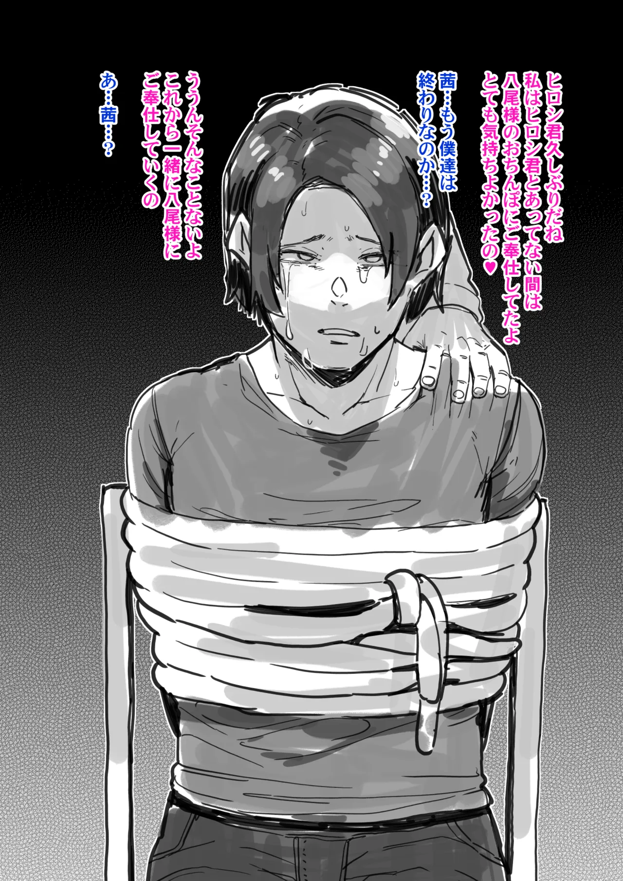 [Yonyon]The one who turns her NTR-ed, poor boyfriend into a shemale so he can forget her Page 18