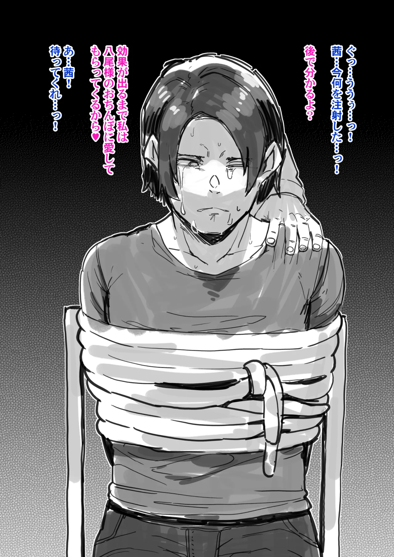 [Yonyon]The one who turns her NTR-ed, poor boyfriend into a shemale so he can forget her Page 19