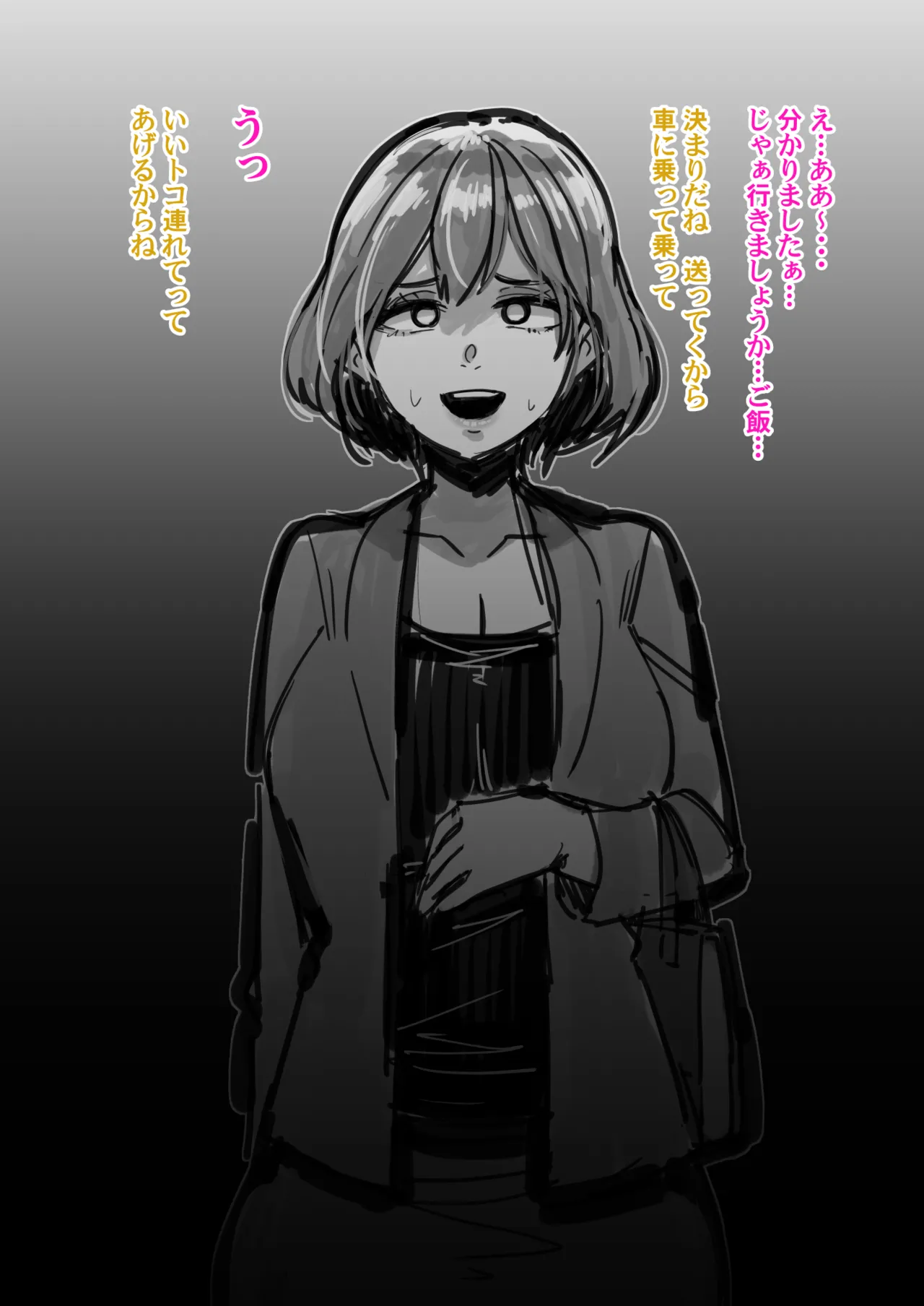 [Yonyon]The one who turns her NTR-ed, poor boyfriend into a shemale so he can forget her Page 2