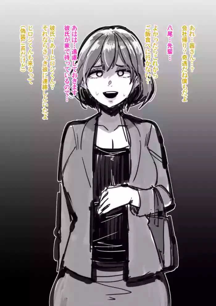 [Yonyon]The one who turns her NTR-ed, poor boyfriend into a shemale so he can forget her