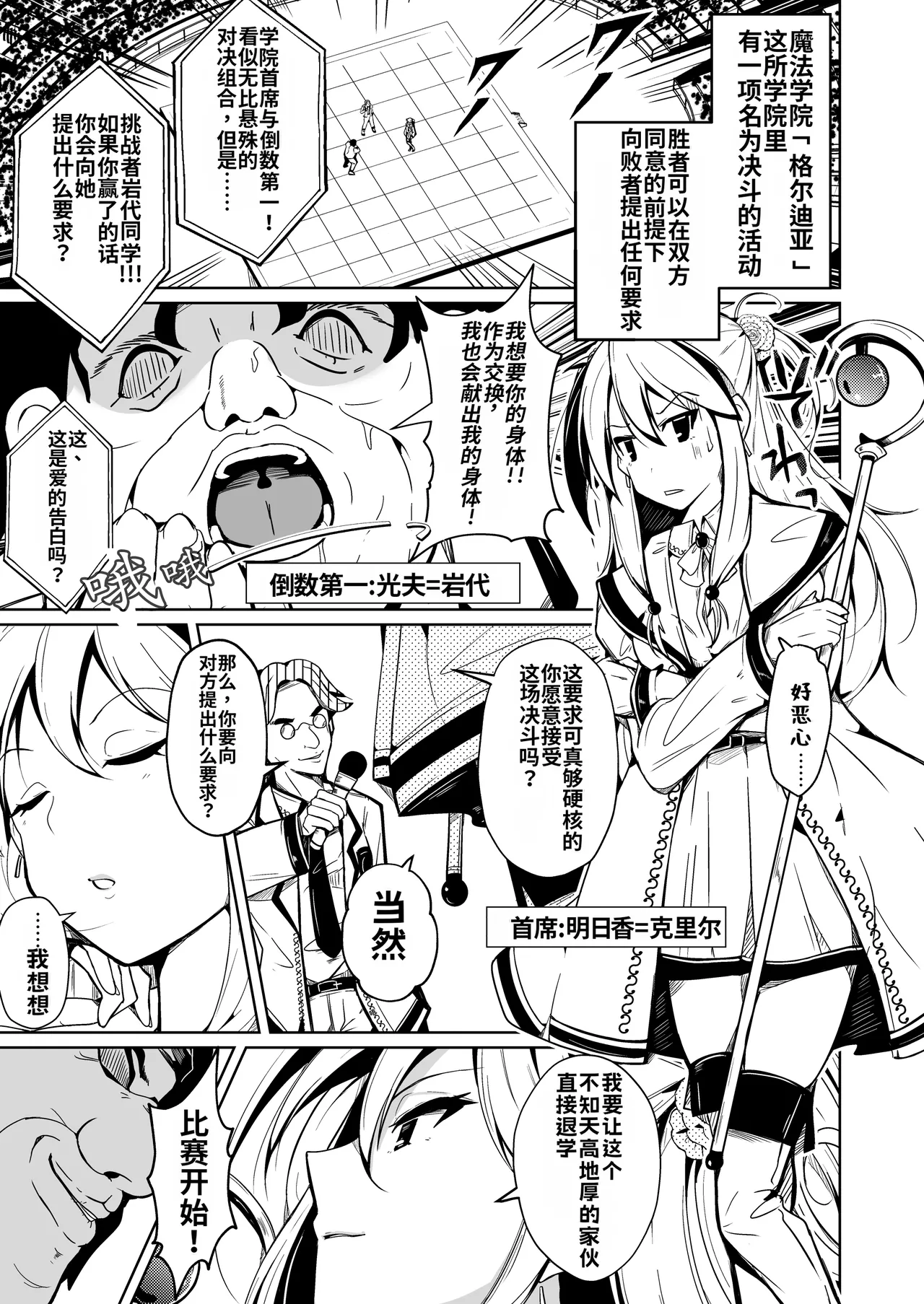 [Iwashita Shoten (Iwashita)]SWAP! ~caste revolution~[Chinese] Page 3