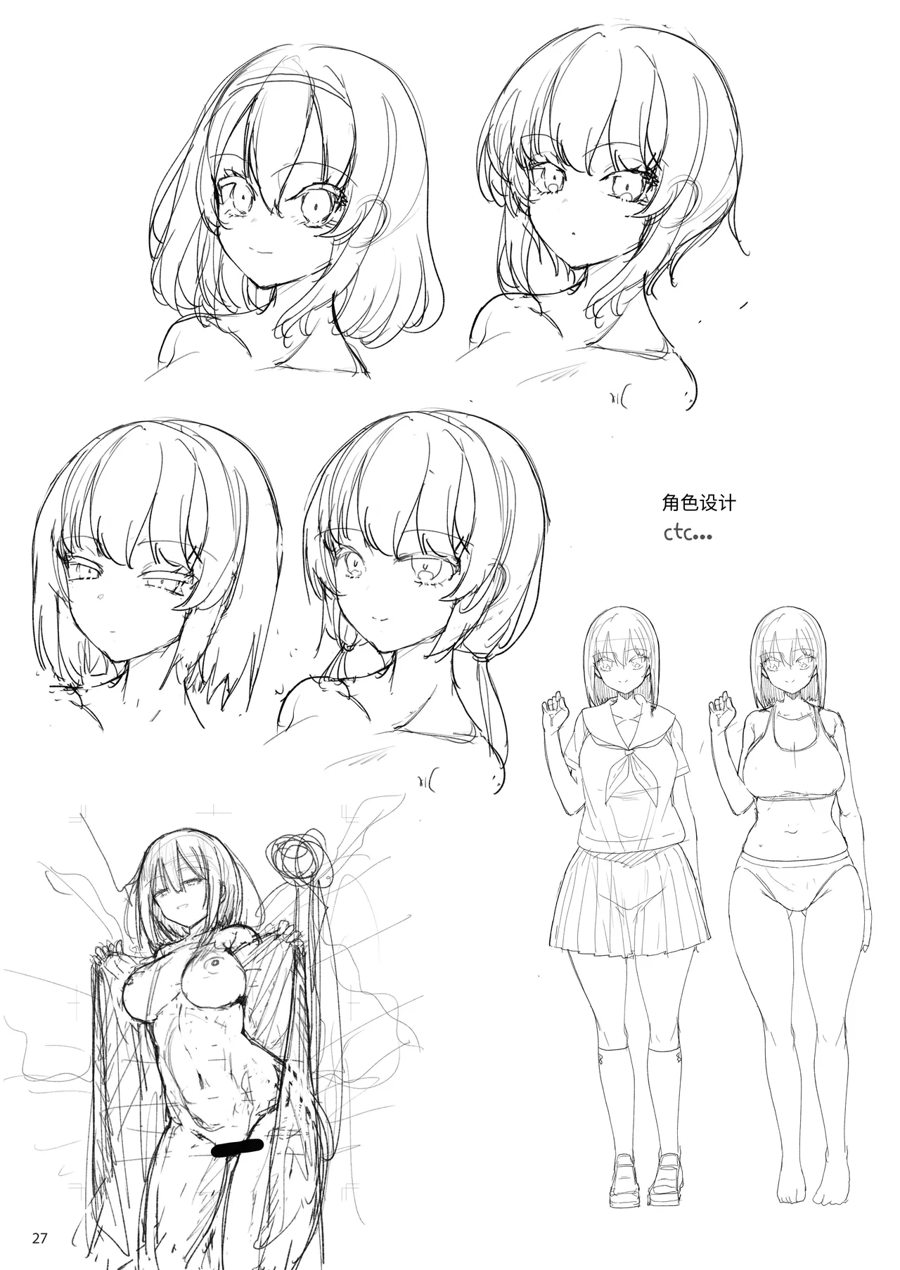 [65535th Avenue. (Akahito)]Ecchi na Onna ga Iru to Uwasa no Kouen ni Classmate ga Dete Kita Hanashi.[Chinese] [cloudtrans] [Digital] Page 26