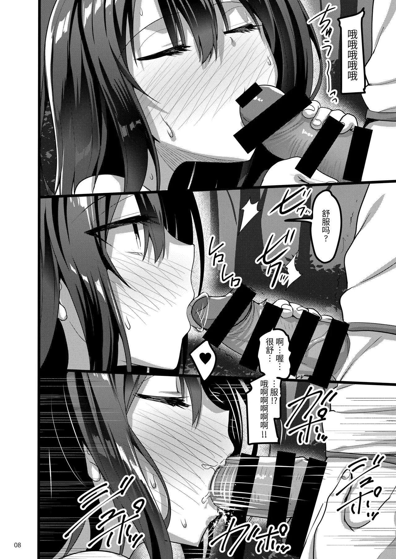 [65535th Avenue. (Akahito)]Ecchi na Onna ga Iru to Uwasa no Kouen ni Classmate ga Dete Kita Hanashi.[Chinese] [cloudtrans] [Digital] Page 7