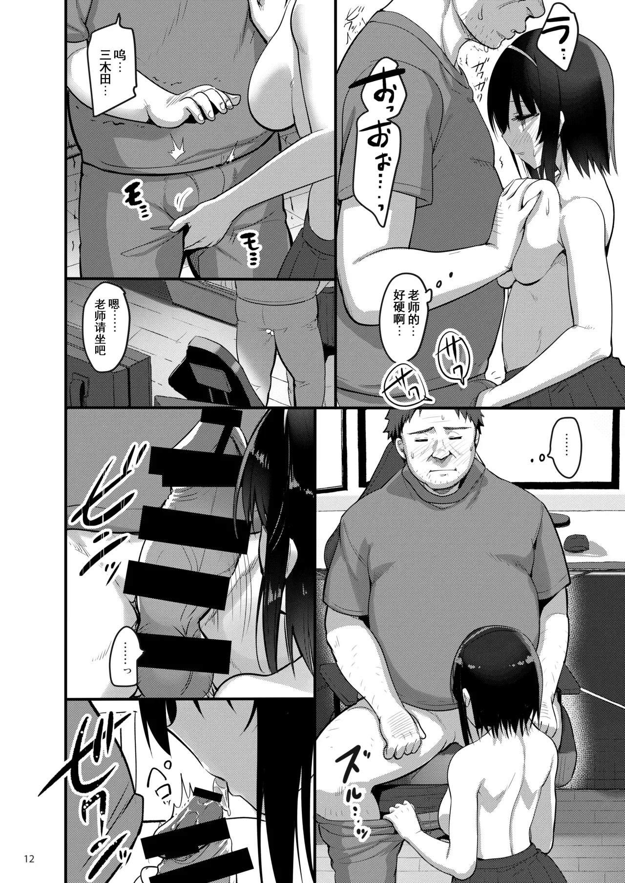 [65535th Avenue. (Akahito)]Ecchi na Omise ni Denwa shitara Oshiego ga Detekita Hanashi[Chinese] [伴晚洲汉化] [Digital] Page 11