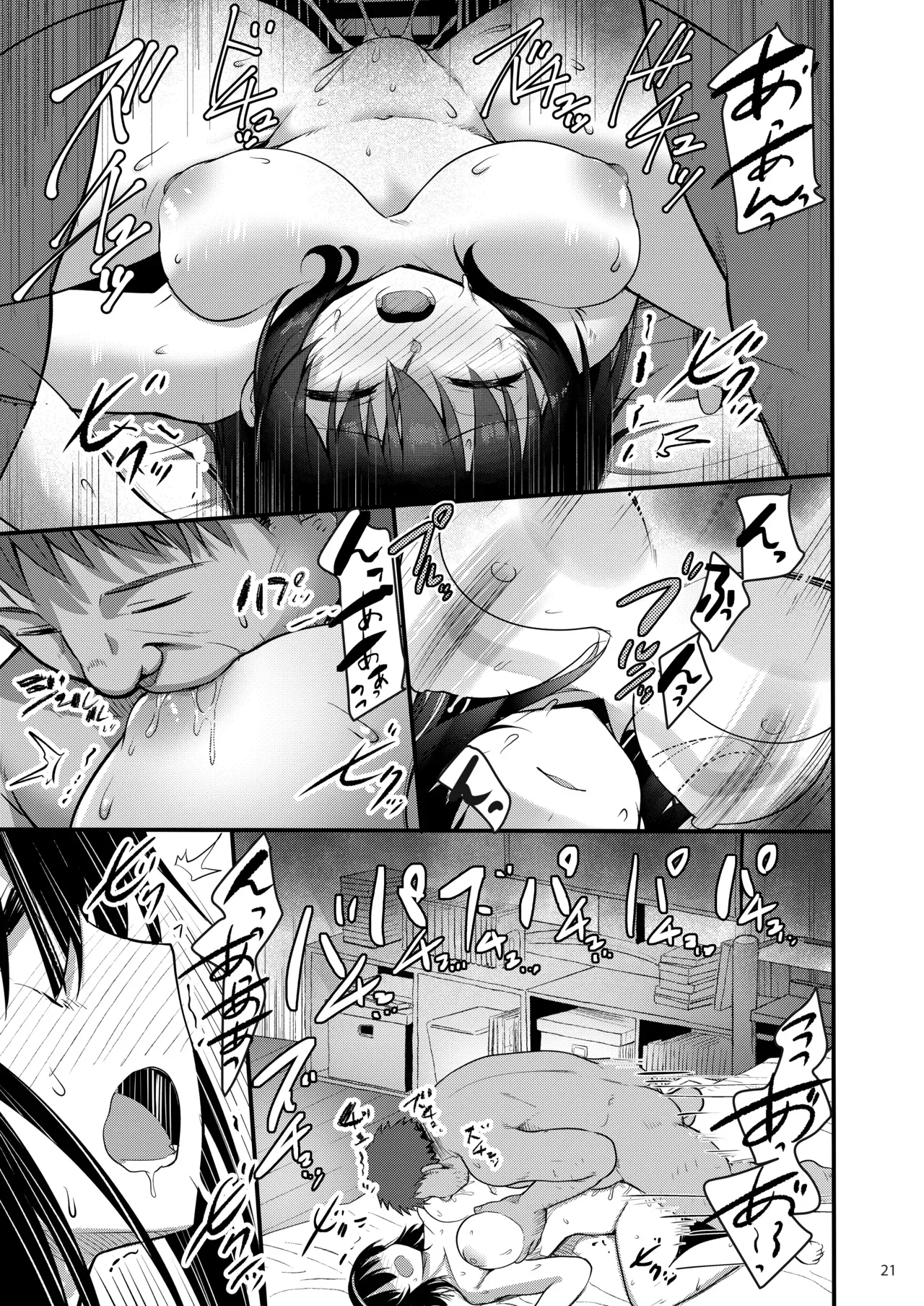 [65535th Avenue. (Akahito)]Ecchi na Omise ni Denwa shitara Oshiego ga Detekita Hanashi[Chinese] [伴晚洲汉化] [Digital] Page 20