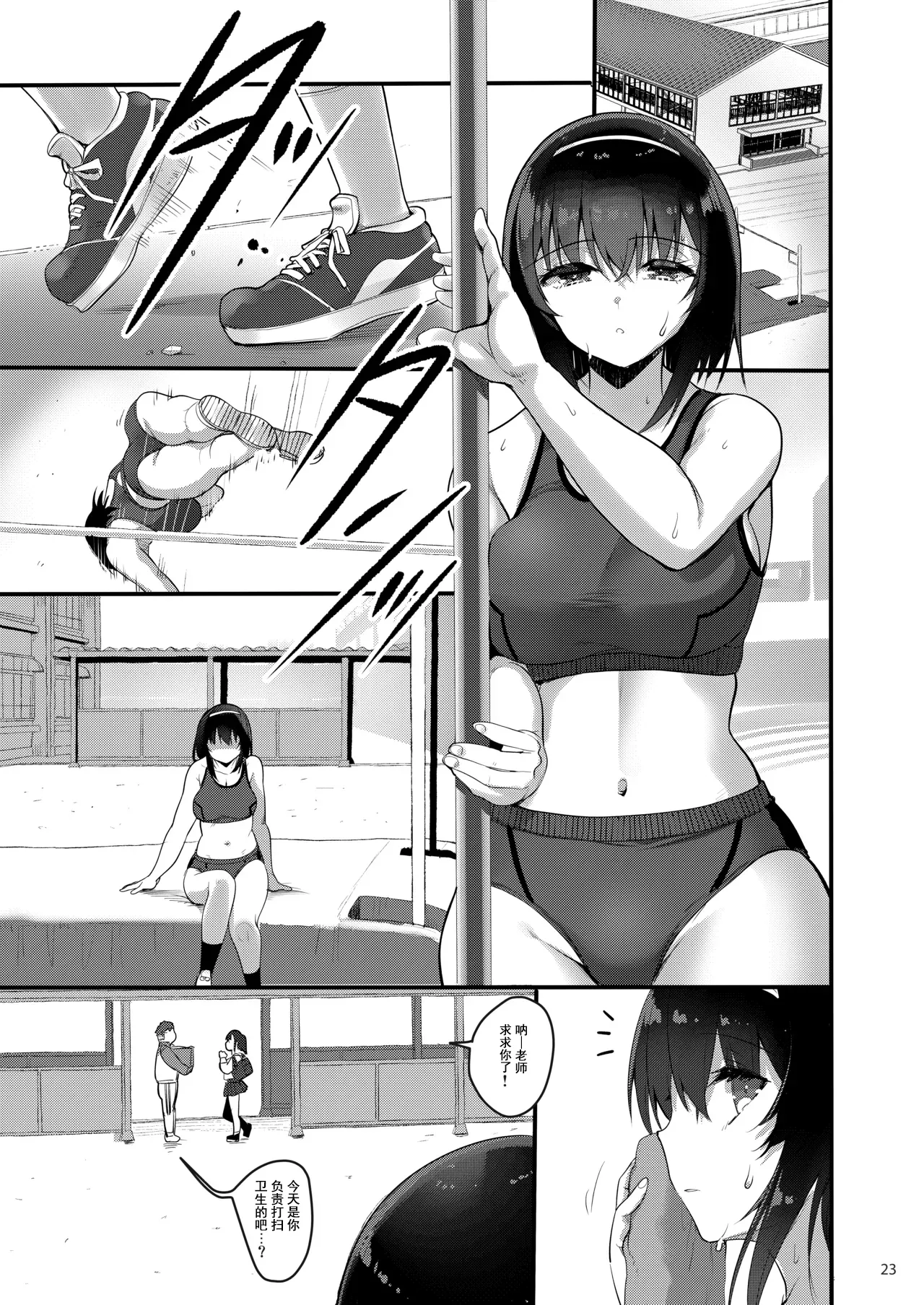 [65535th Avenue. (Akahito)]Ecchi na Omise ni Denwa shitara Oshiego ga Detekita Hanashi[Chinese] [伴晚洲汉化] [Digital] Page 22