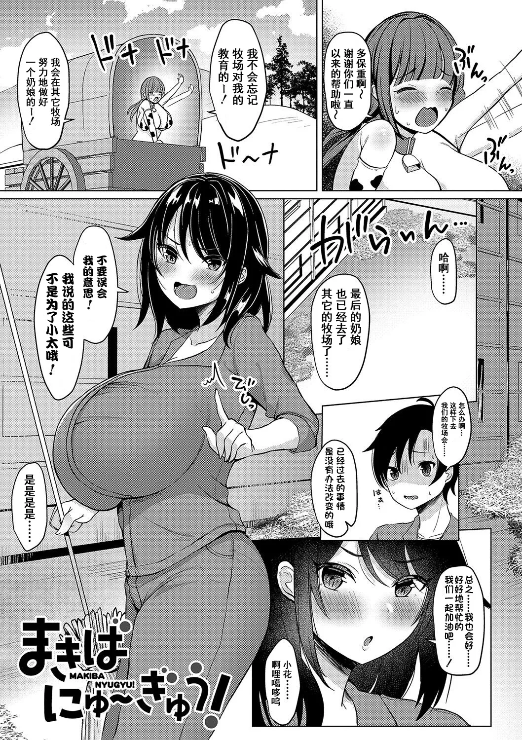[Haito Mitori]Kyonyuu Tsurego no Seiyoku ga Tsuyosugiru Hanashi[Chinese] [伴晚洲汉化] [Digital] Page 128