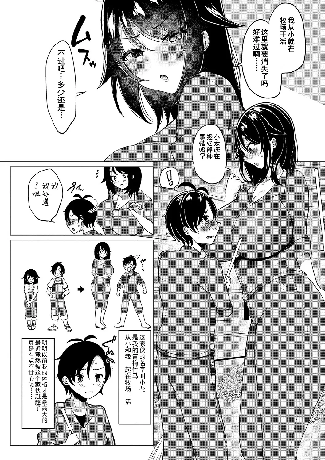 [Haito Mitori]Kyonyuu Tsurego no Seiyoku ga Tsuyosugiru Hanashi[Chinese] [伴晚洲汉化] [Digital] Page 129