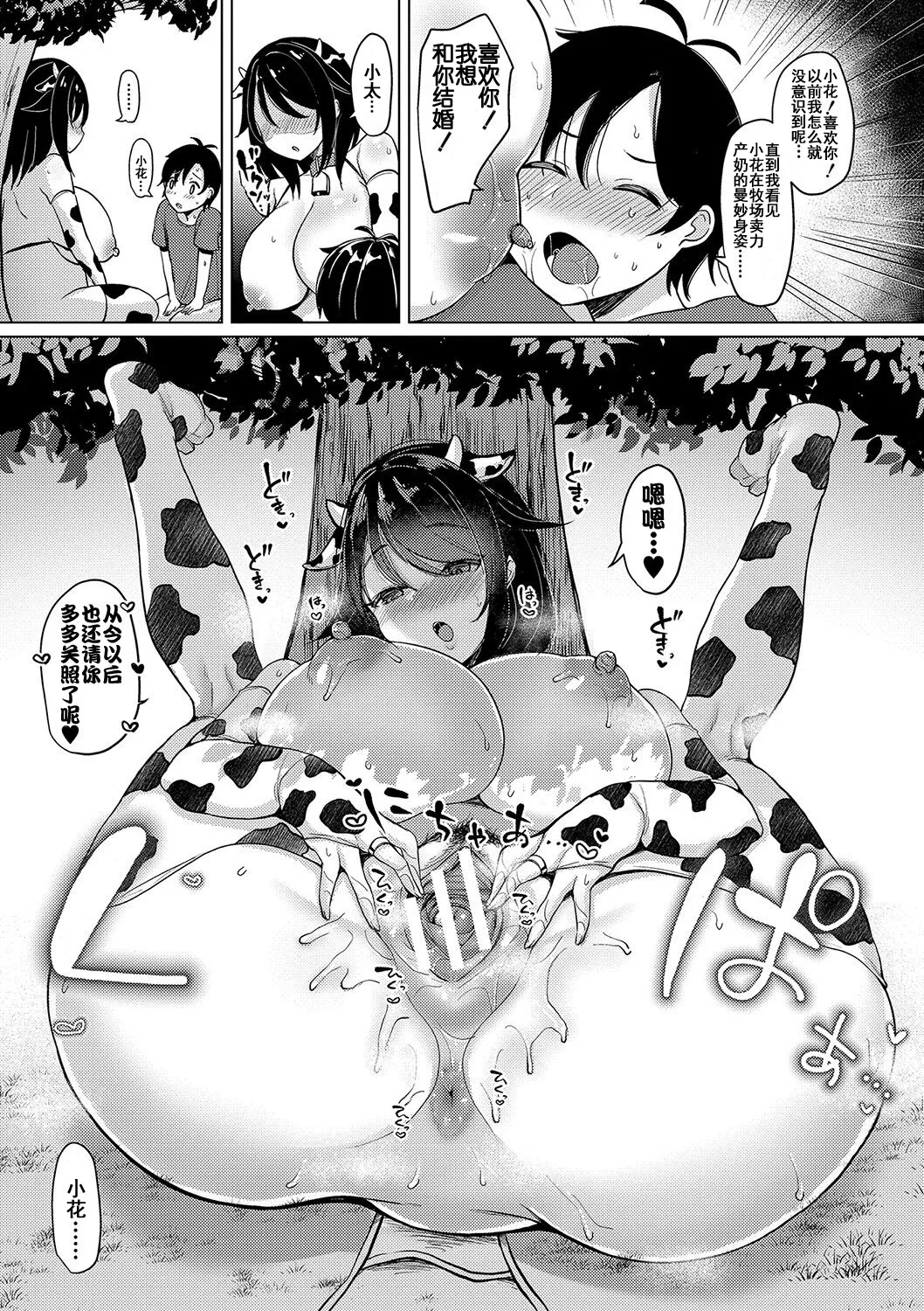 [Haito Mitori]Kyonyuu Tsurego no Seiyoku ga Tsuyosugiru Hanashi[Chinese] [伴晚洲汉化] [Digital] Page 150