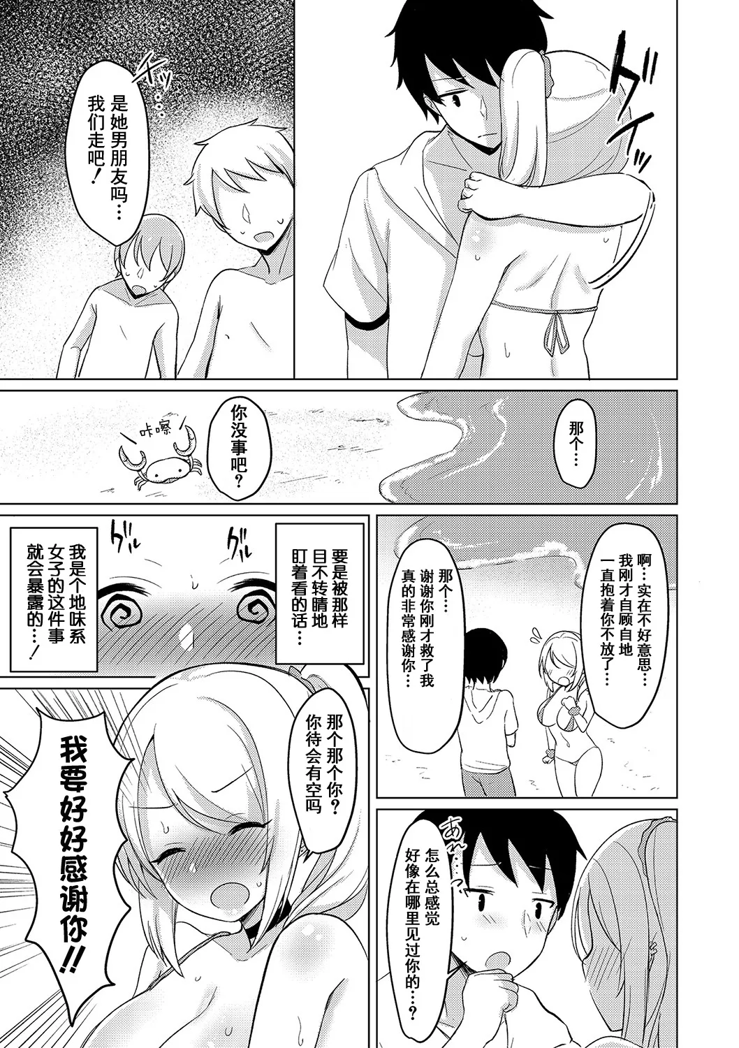 [Haito Mitori]Kyonyuu Tsurego no Seiyoku ga Tsuyosugiru Hanashi[Chinese] [伴晚洲汉化] [Digital] Page 162