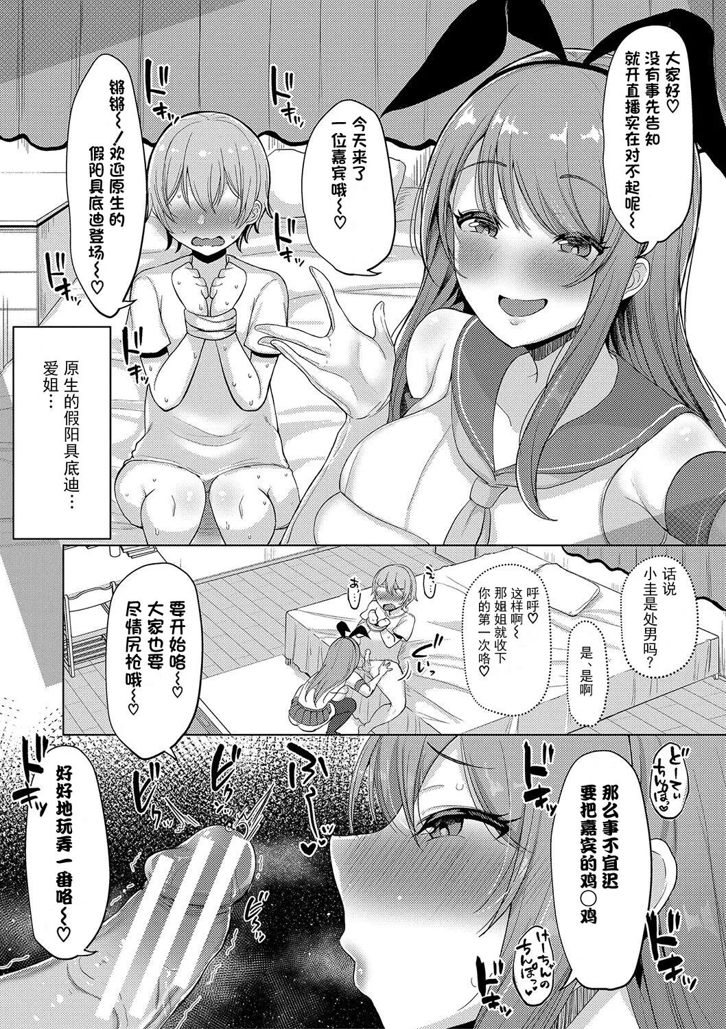 [Haito Mitori]Kyonyuu Tsurego no Seiyoku ga Tsuyosugiru Hanashi[Chinese] [伴晚洲汉化] [Digital] Page 192