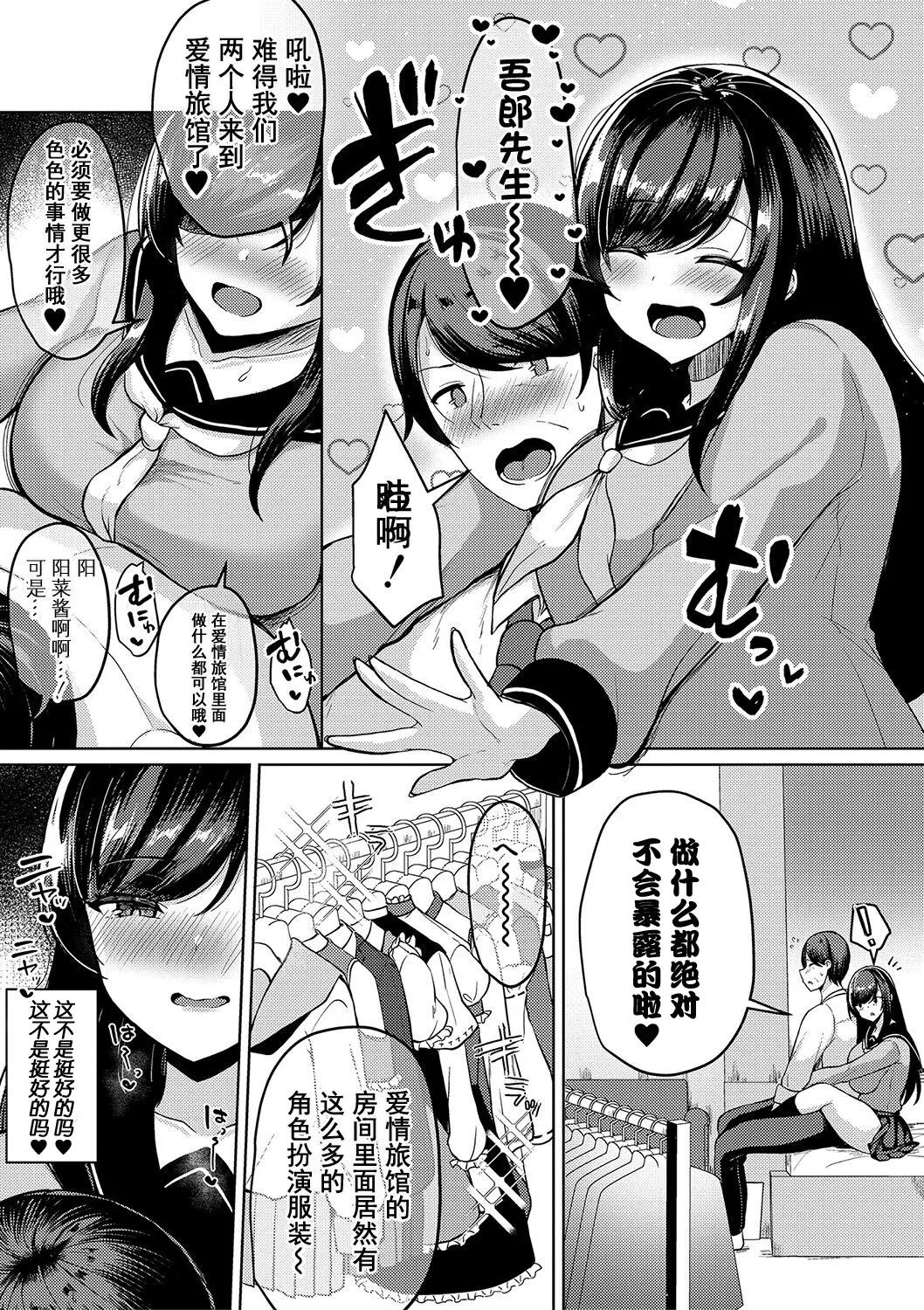 [Haito Mitori]Kyonyuu Tsurego no Seiyoku ga Tsuyosugiru Hanashi[Chinese] [伴晚洲汉化] [Digital] Page 58