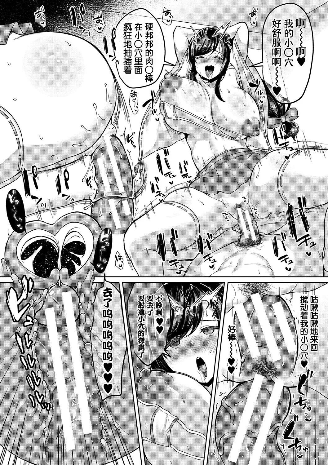 [Haito Mitori]Kyonyuu Tsurego no Seiyoku ga Tsuyosugiru Hanashi[Chinese] [伴晚洲汉化] [Digital] Page 61
