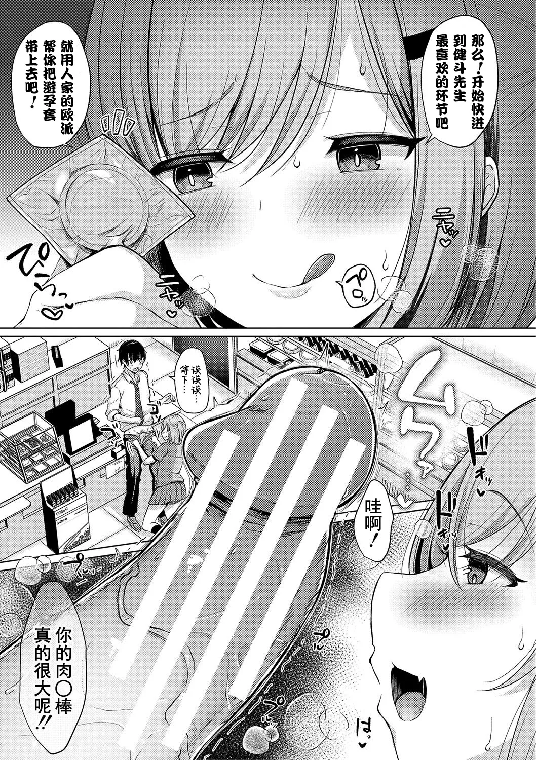 [Haito Mitori]Kyonyuu Tsurego no Seiyoku ga Tsuyosugiru Hanashi[Chinese] [伴晚洲汉化] [Digital] Page 92
