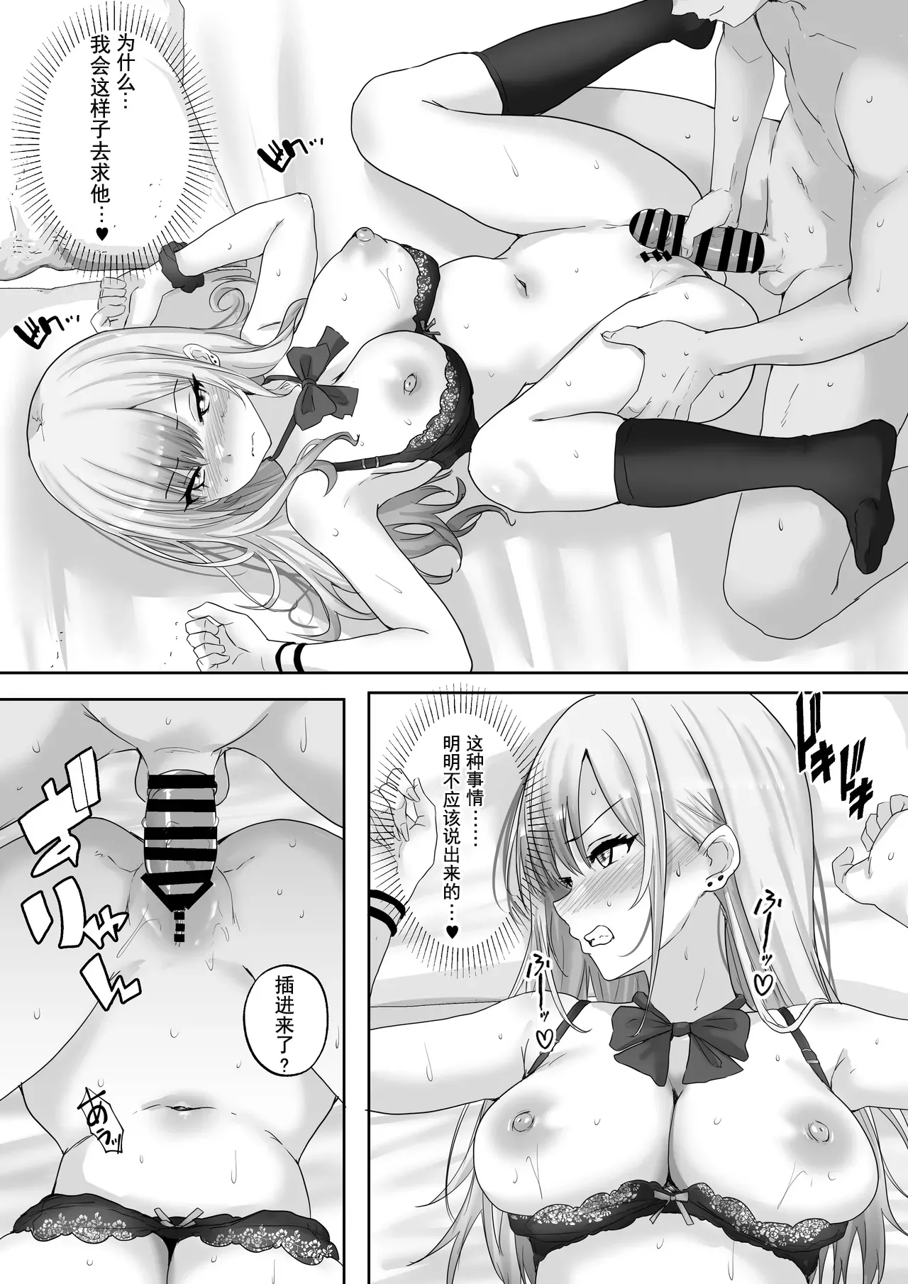 [Hakutoutei (rikazu)]Matching Joshi Kousei no Ecchi na Seiikuki 2 Jishin Manman no Gal Joshi Kousei "Mana", Ai to Seieki de Mitashite, Hatsujou Mesu e to Otosu made~[Chinese] [伴晚洲汉化] [Digital] Page 11