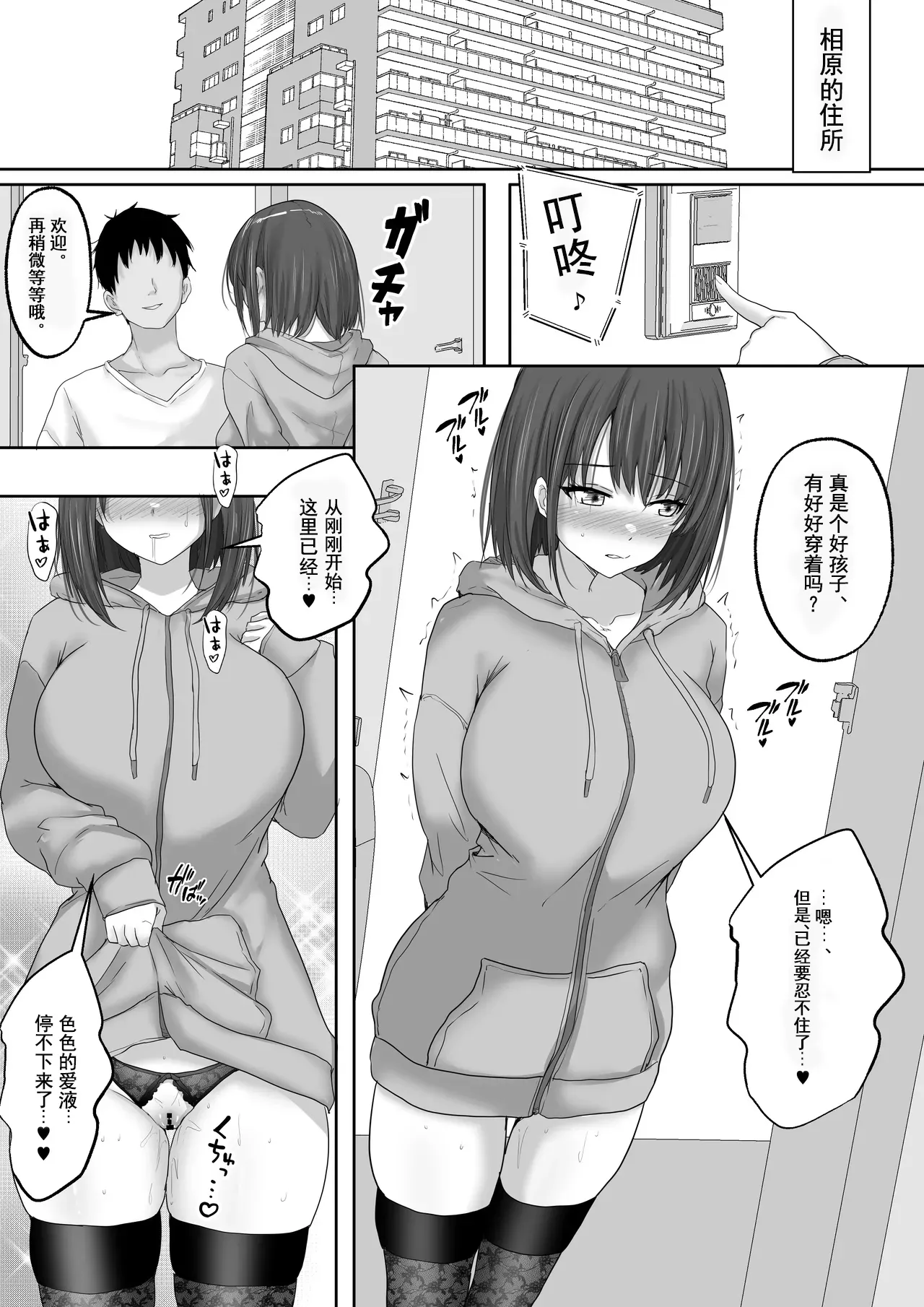 [Hakutoutei (rikazu)]Matching Joshi Kousei no Ecchi na Seiikuki ~Seiso-kei Joshi no Chinatsu, Hentai ni Ikusei sare, Kairaku Ochi suru made no 3 Kagetsu~[Chinese] [伴晚洲汉化] [Digital] Page 41