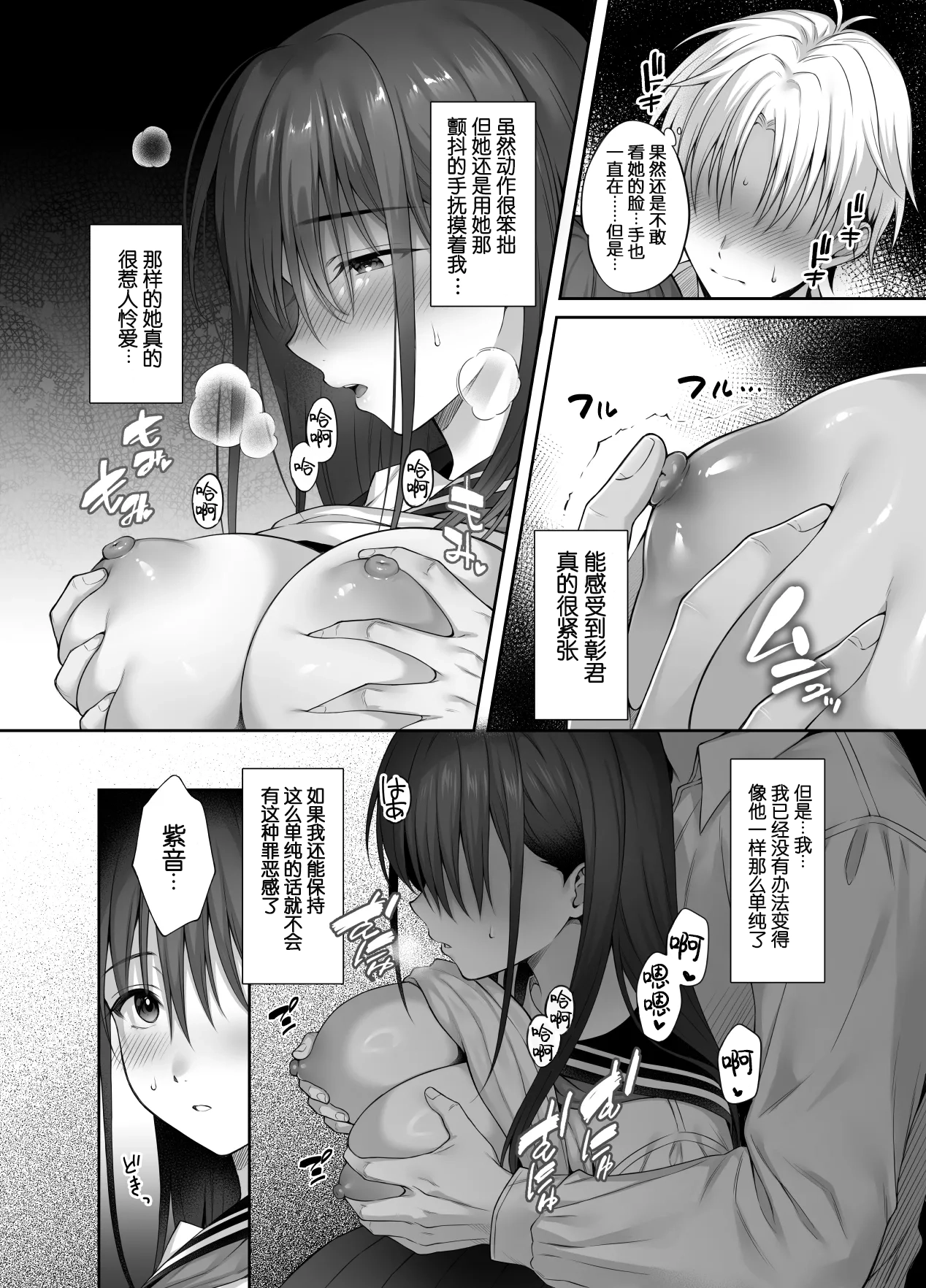 [parapluie (Ameno Shigure)]Kareshi ga Iru no ni Gifu ni Mainichi Sex o Kyouyou sarete imasu. 2[Chinese] [伴晚洲重嵌] [Digital] Page 16