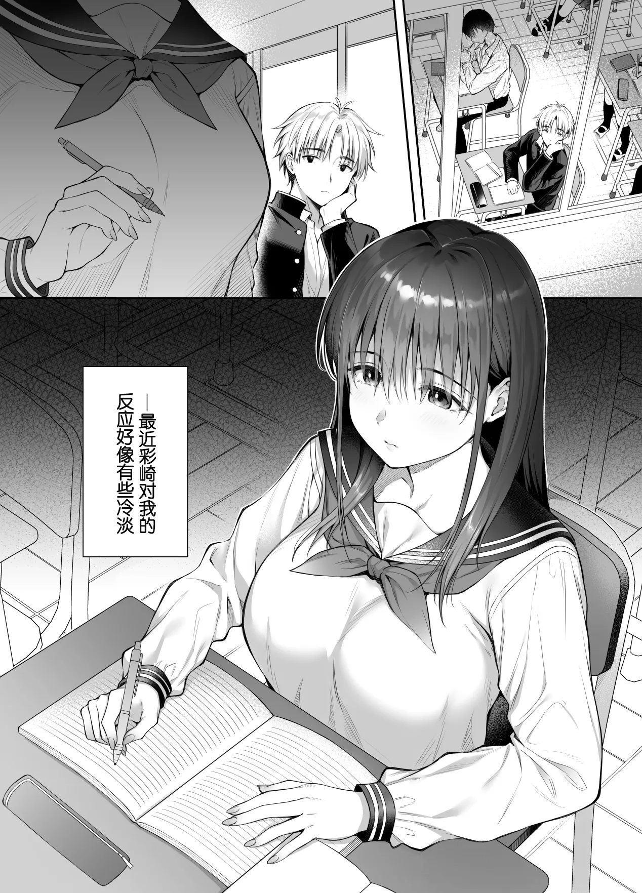 [parapluie (Ameno Shigure)]Kareshi ga Iru no ni Gifu ni Mainichi Sex o Kyouyou sarete imasu. 2[Chinese] [伴晚洲重嵌] [Digital] Page 2
