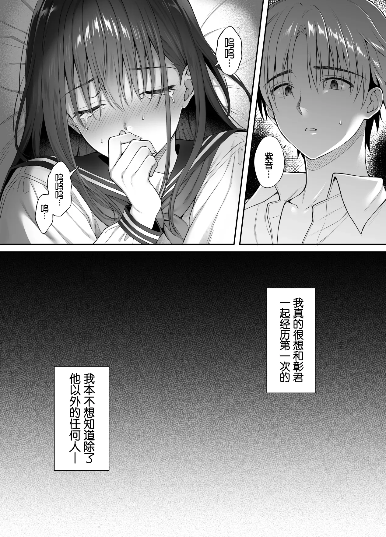 [parapluie (Ameno Shigure)]Kareshi ga Iru no ni Gifu ni Mainichi Sex o Kyouyou sarete imasu. 2[Chinese] [伴晚洲重嵌] [Digital] Page 22