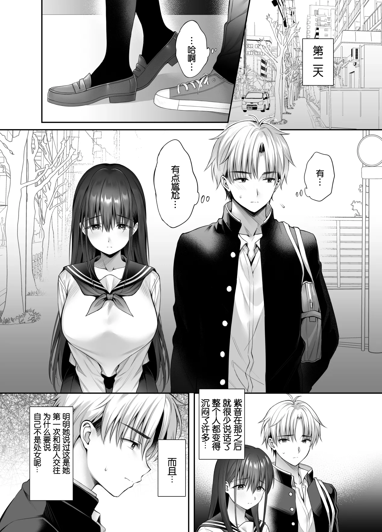[parapluie (Ameno Shigure)]Kareshi ga Iru no ni Gifu ni Mainichi Sex o Kyouyou sarete imasu. 2[Chinese] [伴晚洲重嵌] [Digital] Page 23