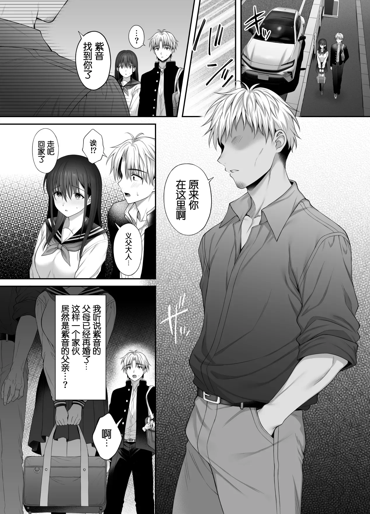 [parapluie (Ameno Shigure)]Kareshi ga Iru no ni Gifu ni Mainichi Sex o Kyouyou sarete imasu. 2[Chinese] [伴晚洲重嵌] [Digital] Page 24