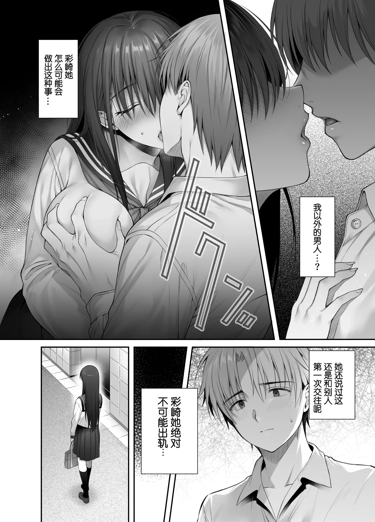 [parapluie (Ameno Shigure)]Kareshi ga Iru no ni Gifu ni Mainichi Sex o Kyouyou sarete imasu. 2[Chinese] [伴晚洲重嵌] [Digital] Page 5