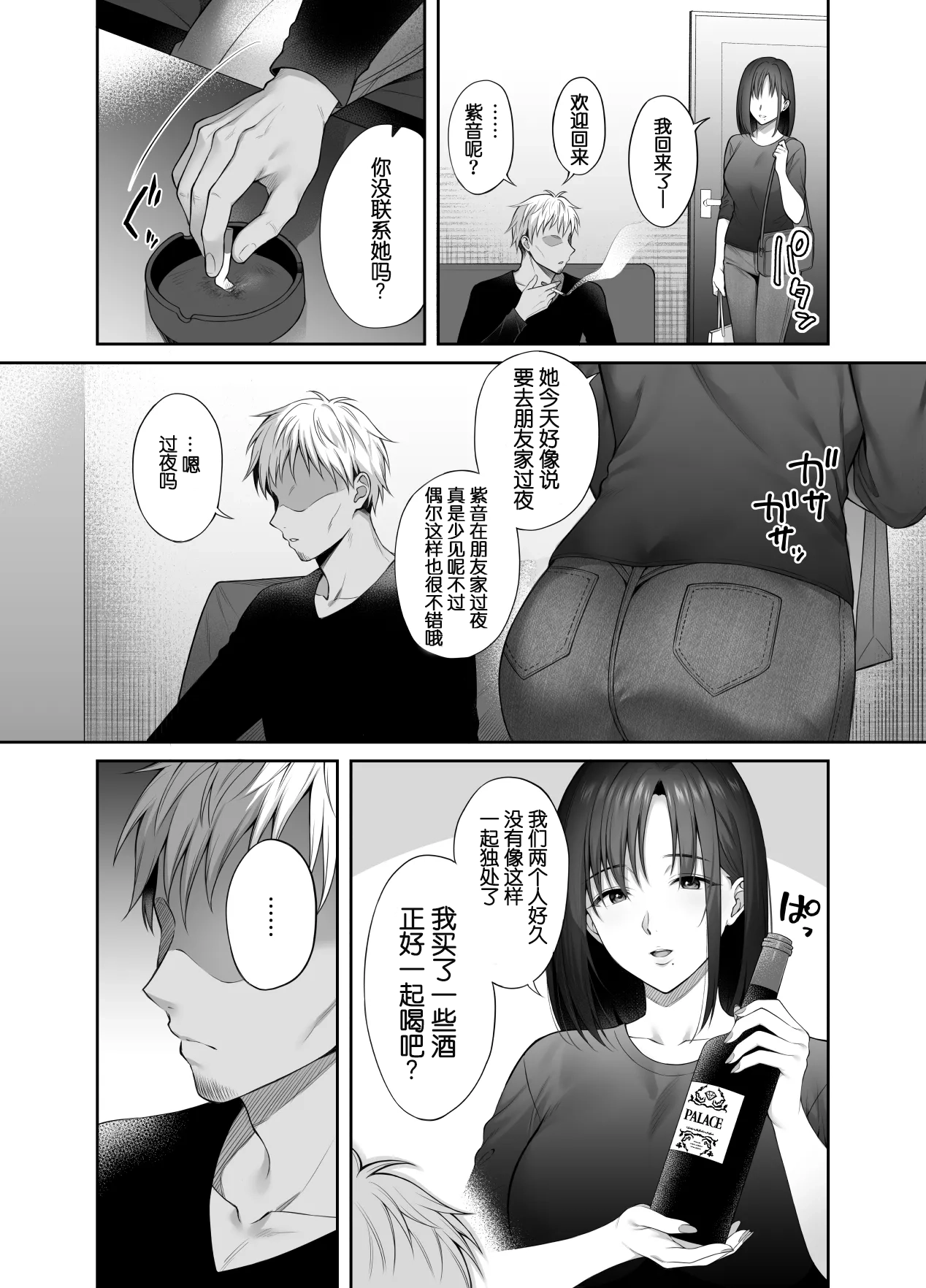 [parapluie (Ameno Shigure)]Kareshi ga Iru no ni Gifu ni Mainichi Sex o Kyouyou sarete imasu. 2[Chinese] [伴晚洲重嵌] [Digital] Page 9