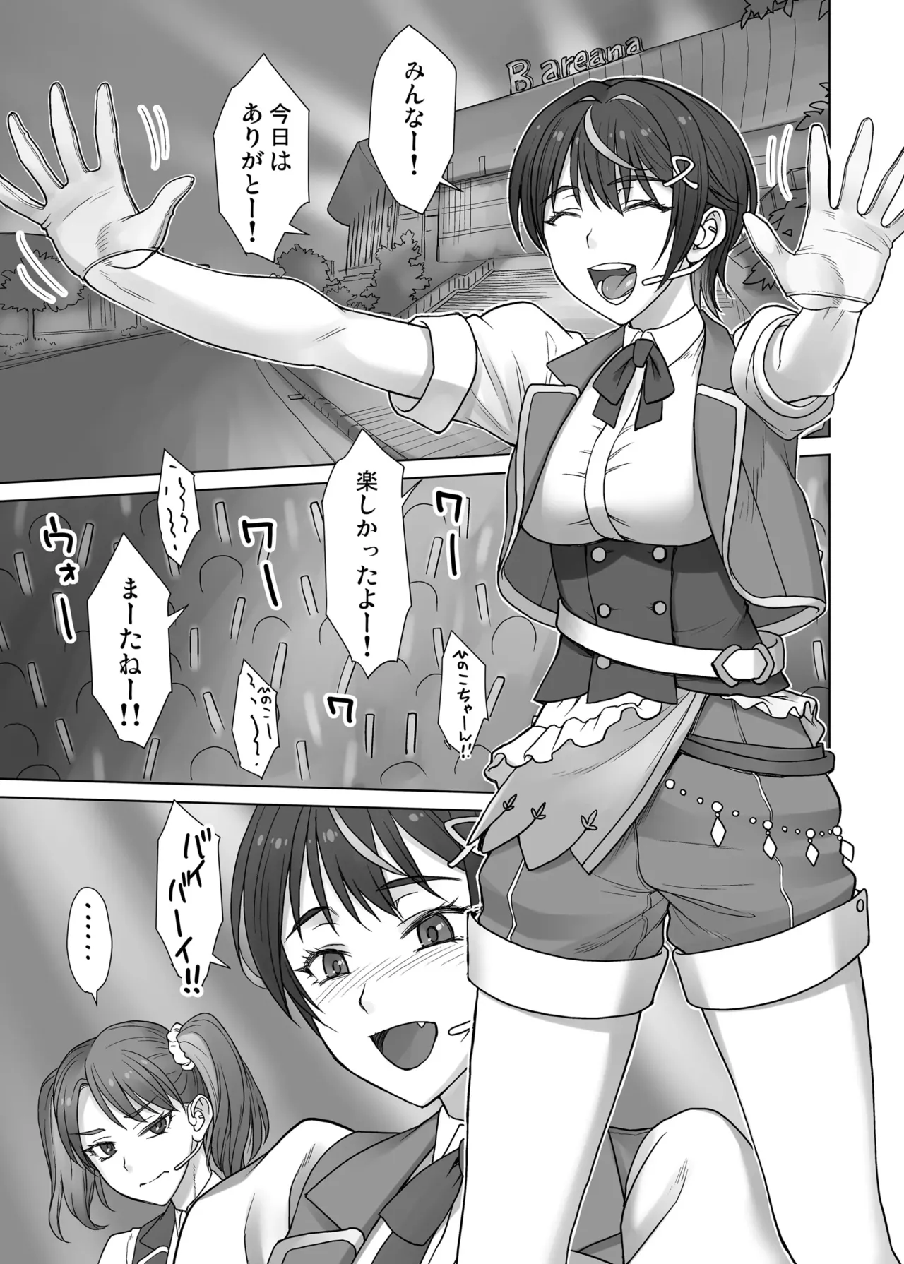 [Manguri Cannon (BANG-YOU)]Portio Switch CASE: Hinoko[Digital] Page 5
