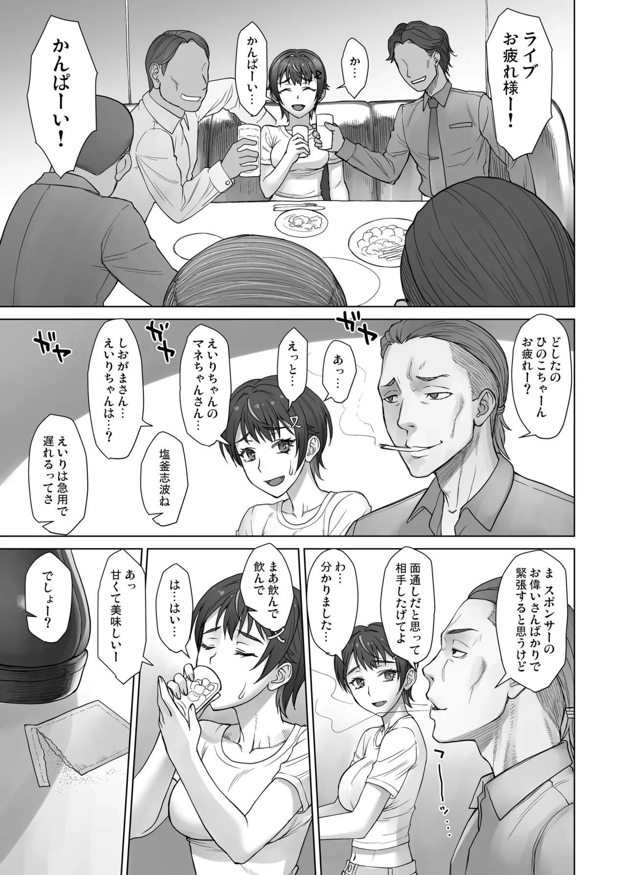 [Manguri Cannon (BANG-YOU)]Portio Switch CASE: Hinoko[Digital] Page 7