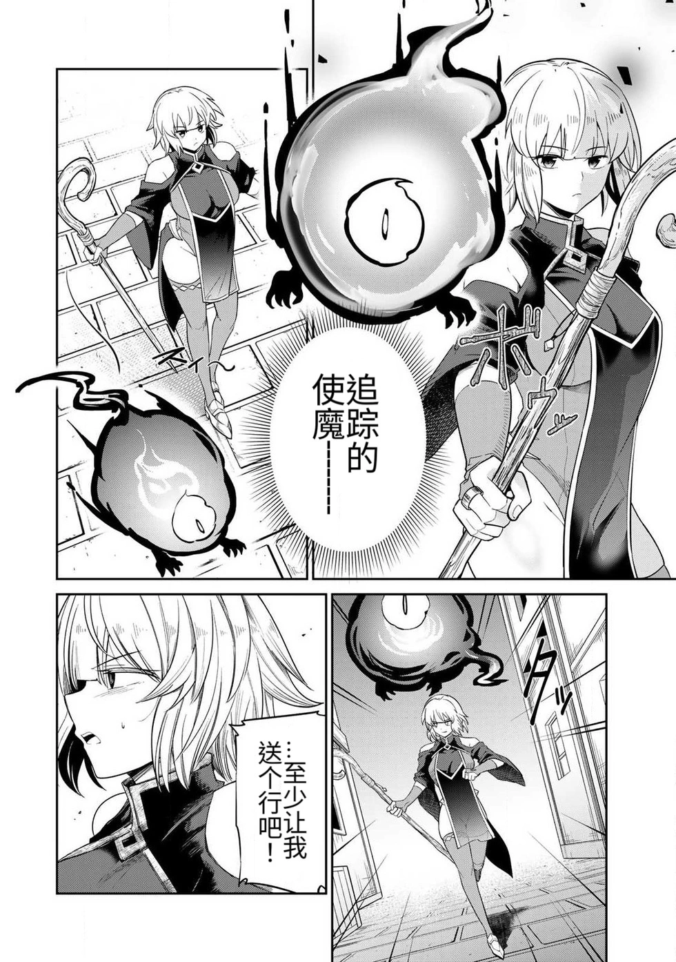 [Ara otaku]The Hero of the Reunion | 再会的勇者[chinese] Page 16