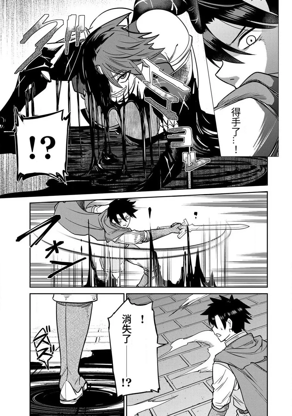 [Ara otaku]The Hero of the Reunion | 再会的勇者[chinese] Page 176
