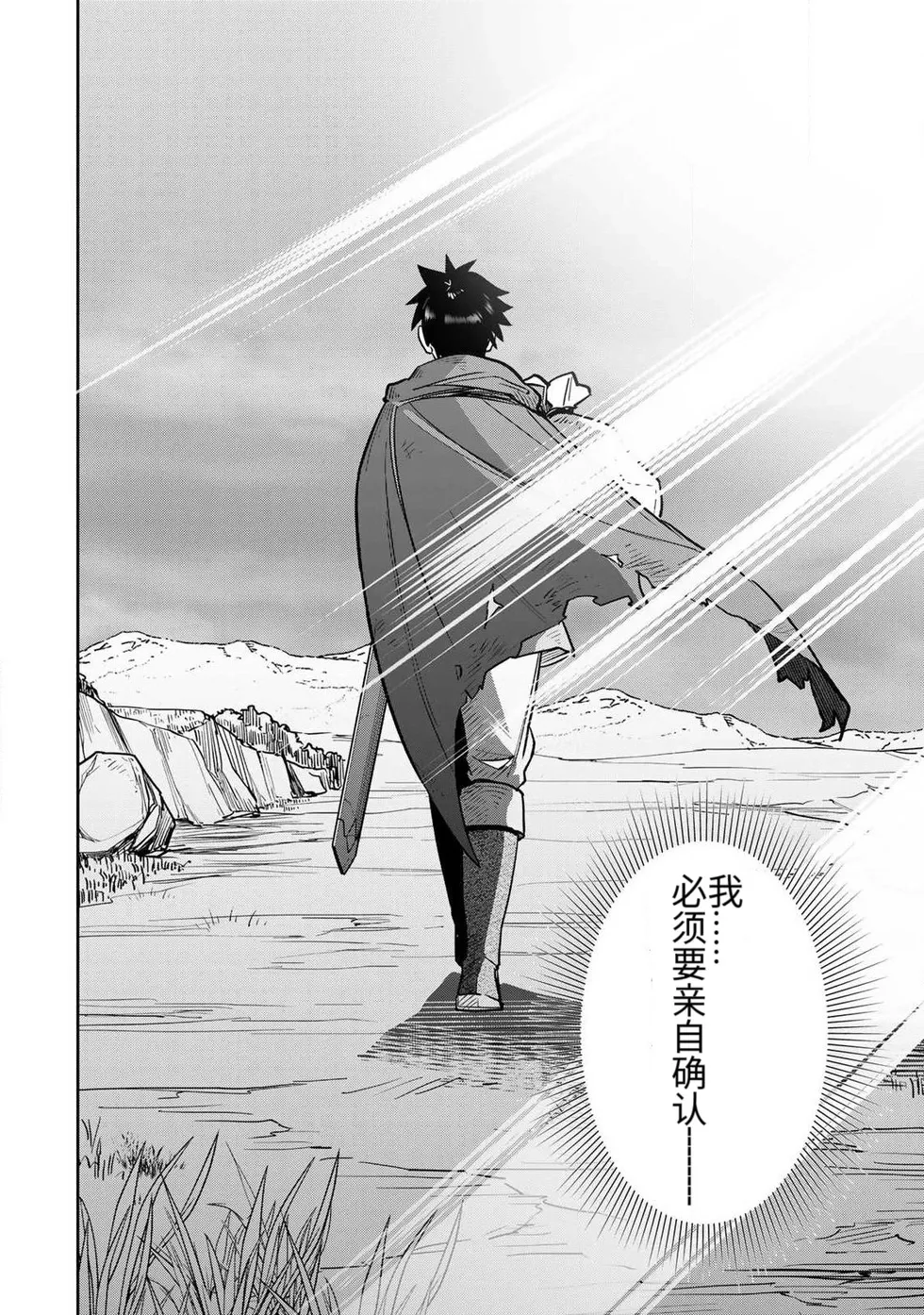 [Ara otaku]The Hero of the Reunion | 再会的勇者[chinese] Page 43