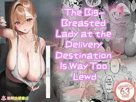 [Seika Kairaku Shoten (Nishibi Mitsuba)]The Big-Breasted Lady at the Delivery Destination Is Way Too Lewd[Digital][English][MTL] Page 1