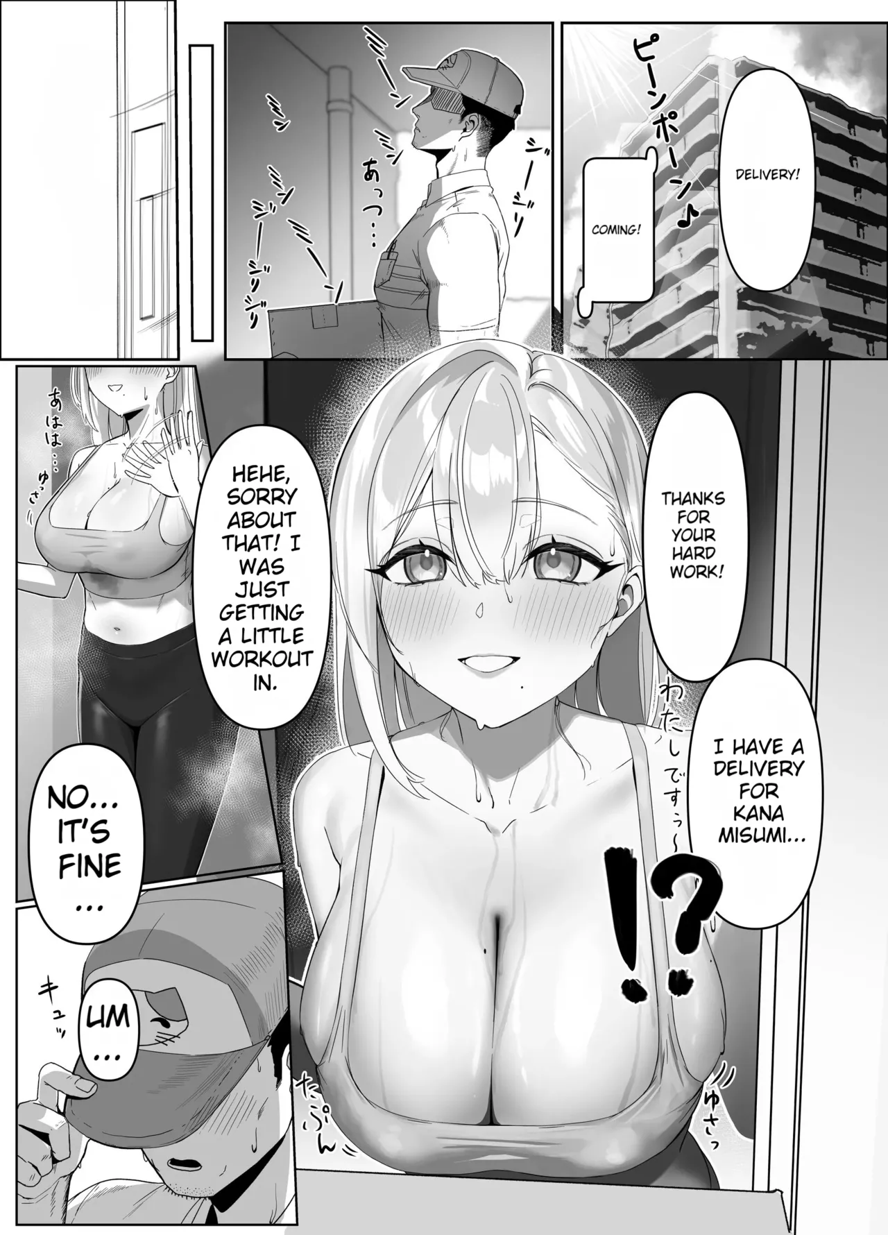 [Seika Kairaku Shoten (Nishibi Mitsuba)]The Big-Breasted Lady at the Delivery Destination Is Way Too Lewd[Digital][English][MTL] Page 2