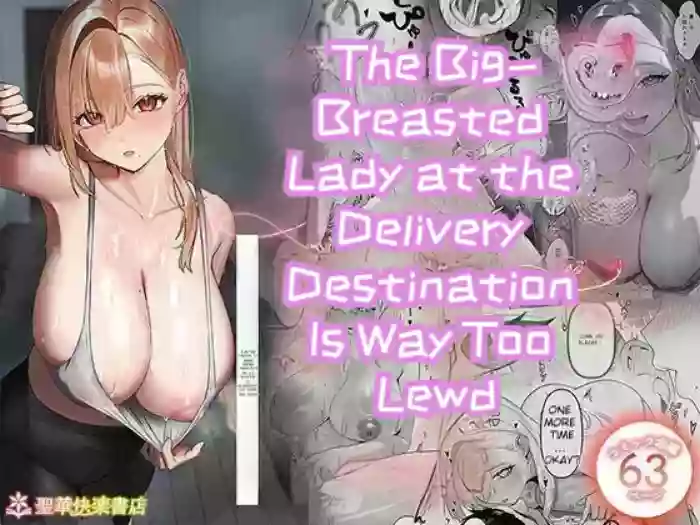 [Seika Kairaku Shoten (Nishibi Mitsuba)]The Big-Breasted Lady at the Delivery Destination Is Way Too Lewd[Digital][English][MTL]