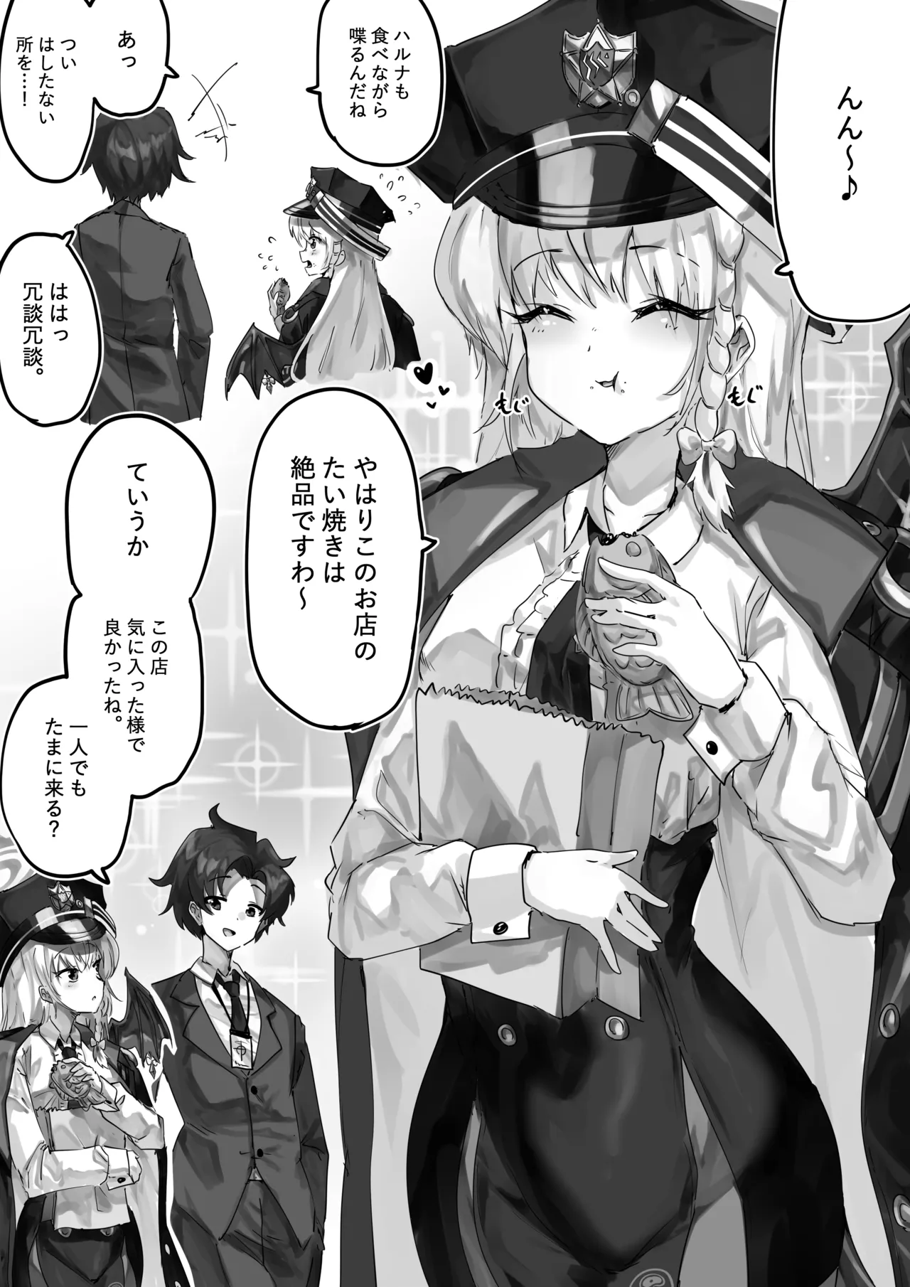 [サニーサイド]先生とハルナちゃんいちゃラブ漫画(ブルーアーカイブ) Page 1