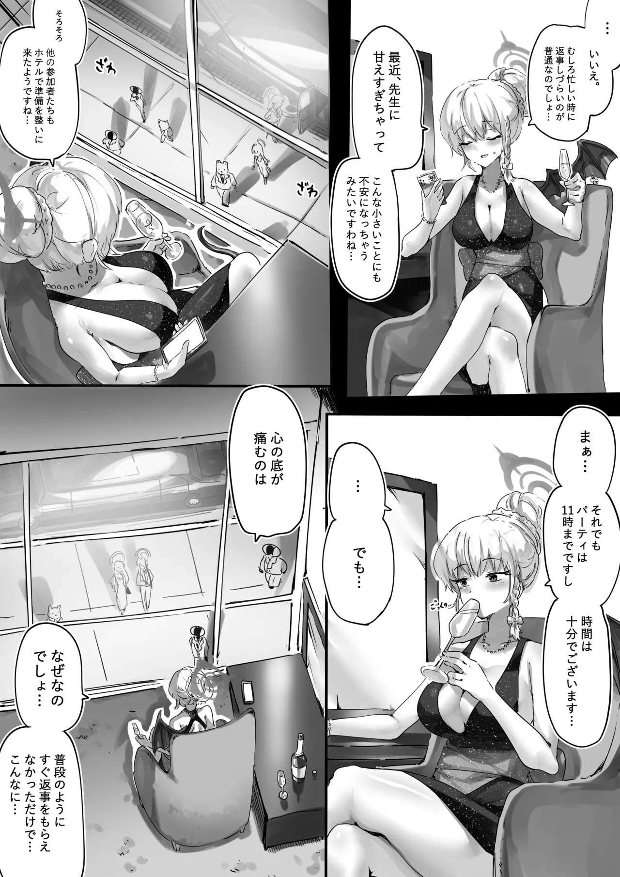 [サニーサイド]先生とハルナちゃんいちゃラブ漫画(ブルーアーカイブ) Page 10