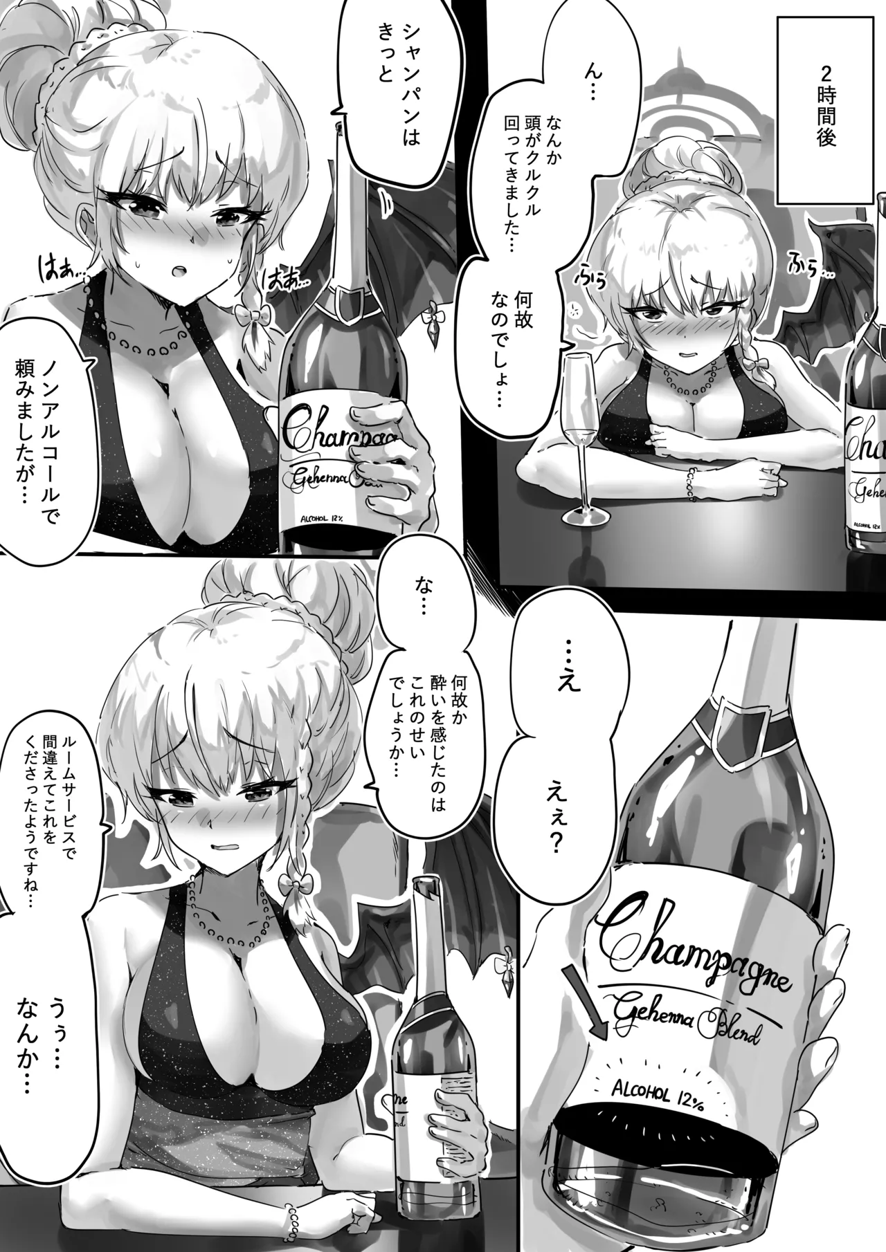 [サニーサイド]先生とハルナちゃんいちゃラブ漫画(ブルーアーカイブ) Page 11