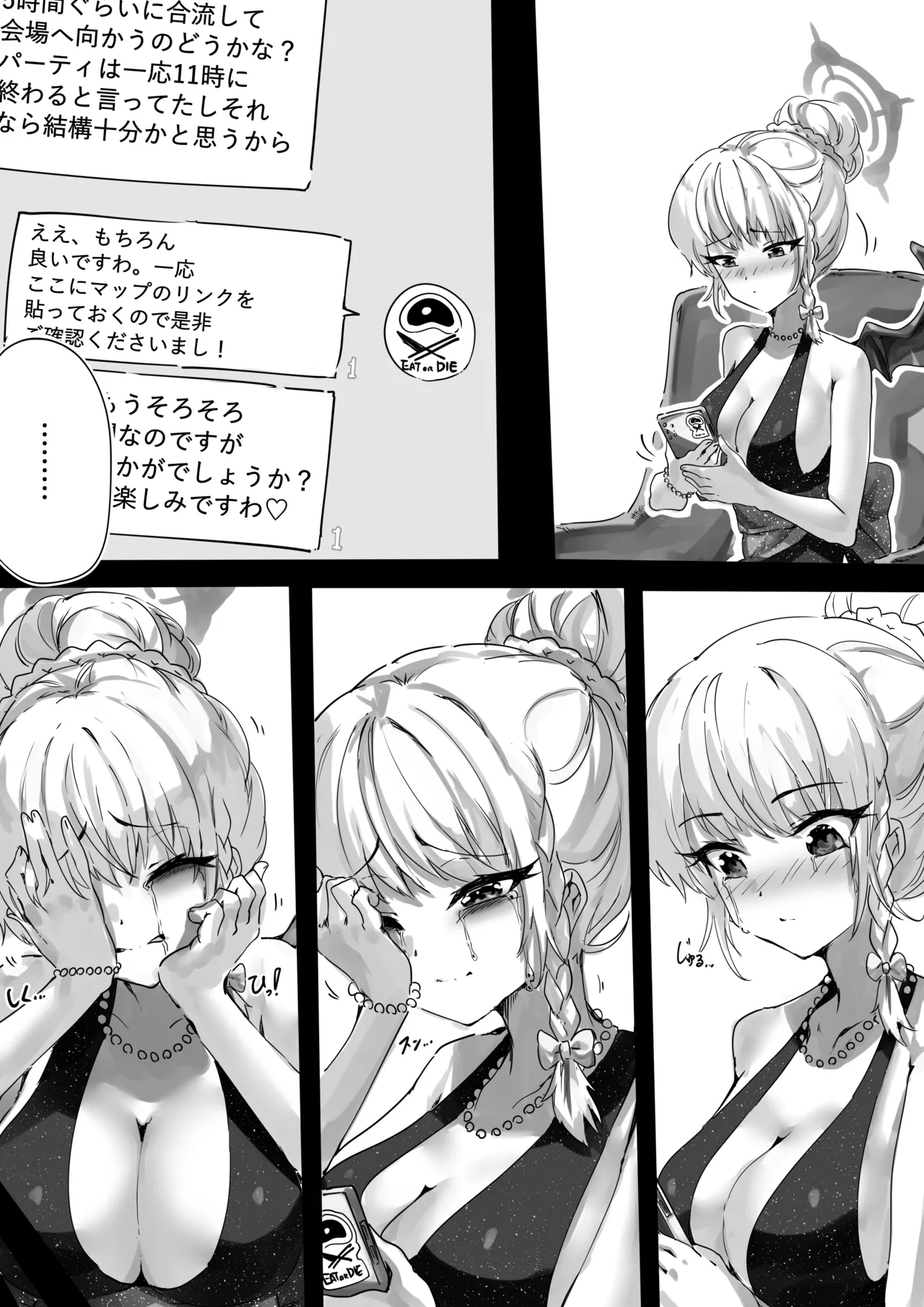 [サニーサイド]先生とハルナちゃんいちゃラブ漫画(ブルーアーカイブ) Page 12