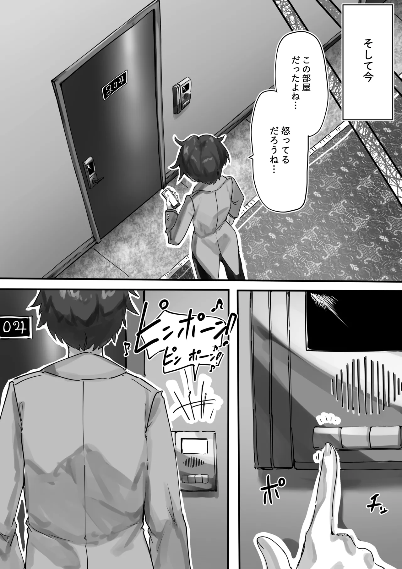 [サニーサイド]先生とハルナちゃんいちゃラブ漫画(ブルーアーカイブ) Page 13