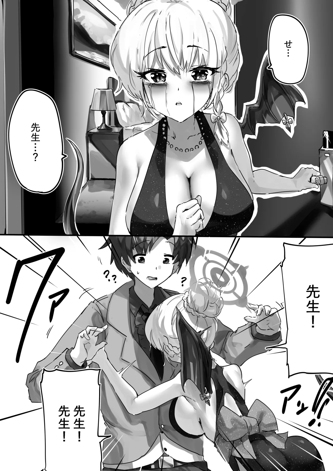 [サニーサイド]先生とハルナちゃんいちゃラブ漫画(ブルーアーカイブ) Page 15
