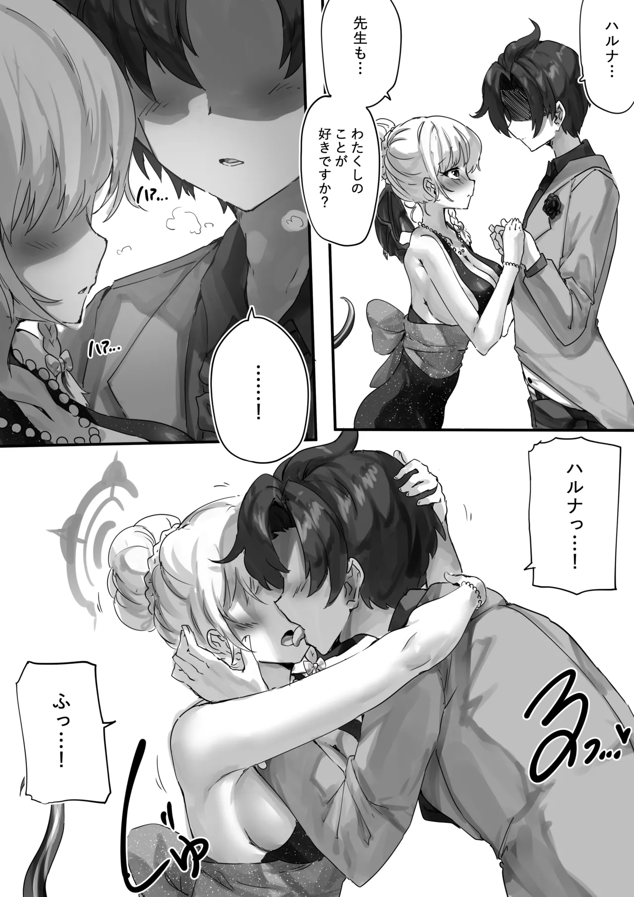 [サニーサイド]先生とハルナちゃんいちゃラブ漫画(ブルーアーカイブ) Page 23