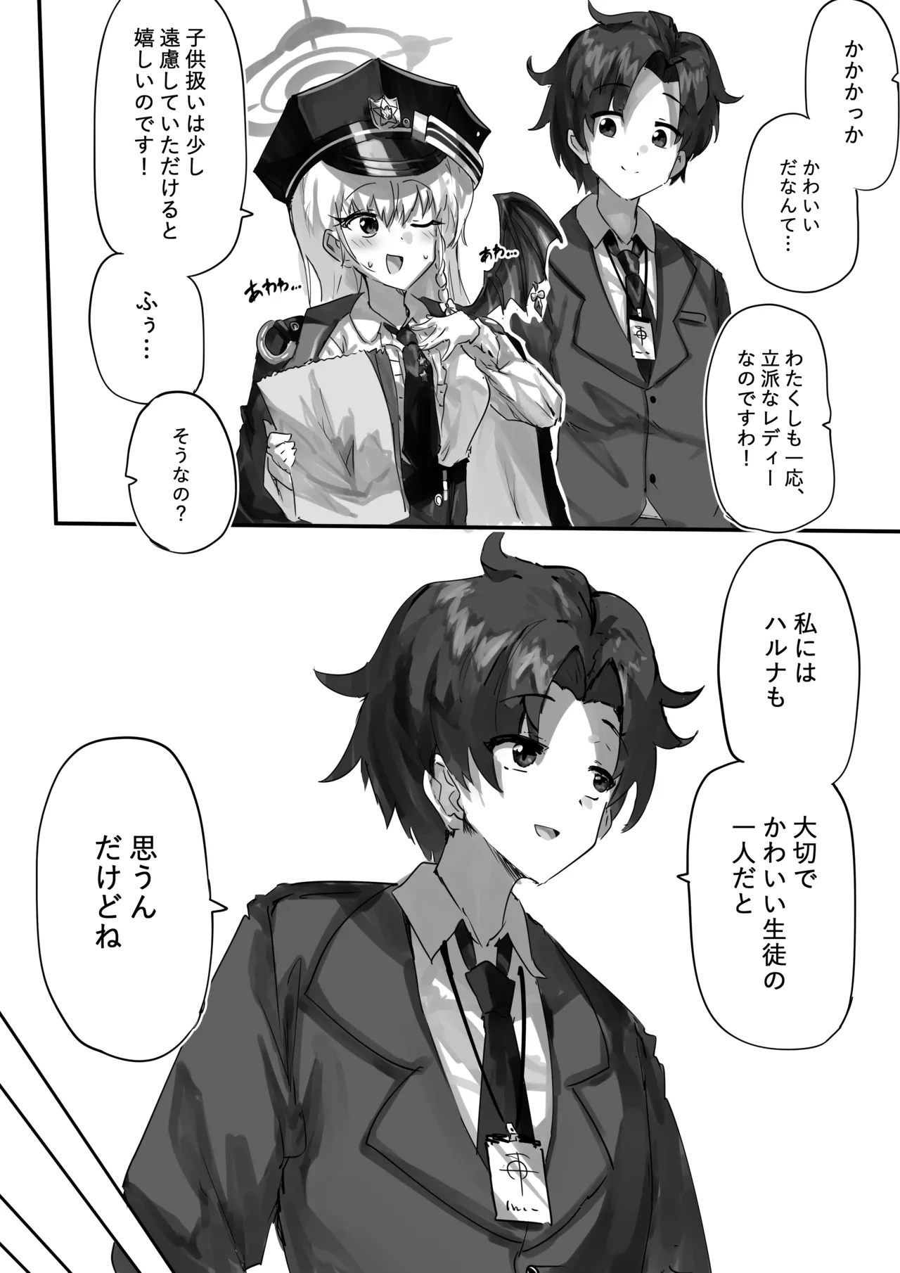 [サニーサイド]先生とハルナちゃんいちゃラブ漫画(ブルーアーカイブ) Page 3