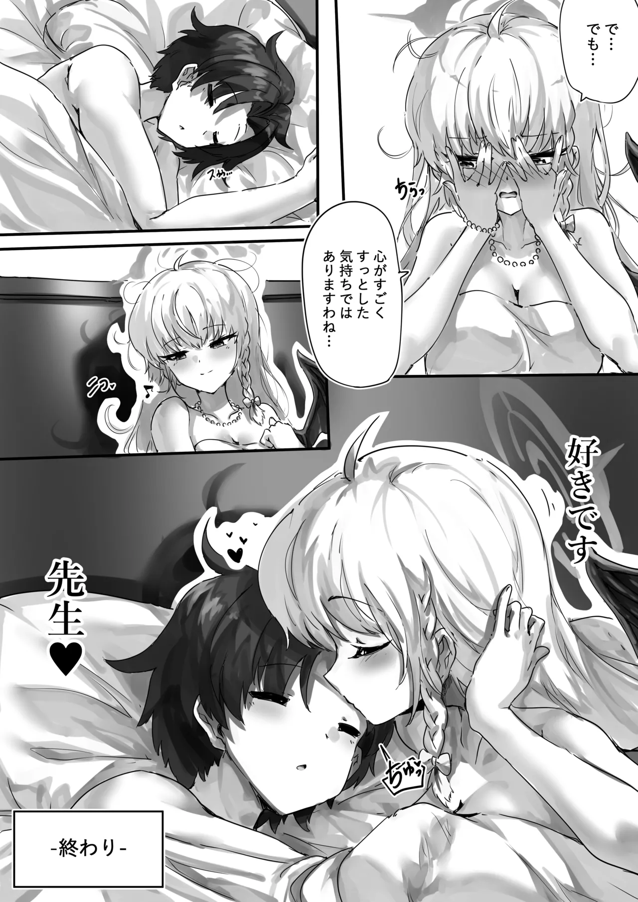 [サニーサイド]先生とハルナちゃんいちゃラブ漫画(ブルーアーカイブ) Page 35