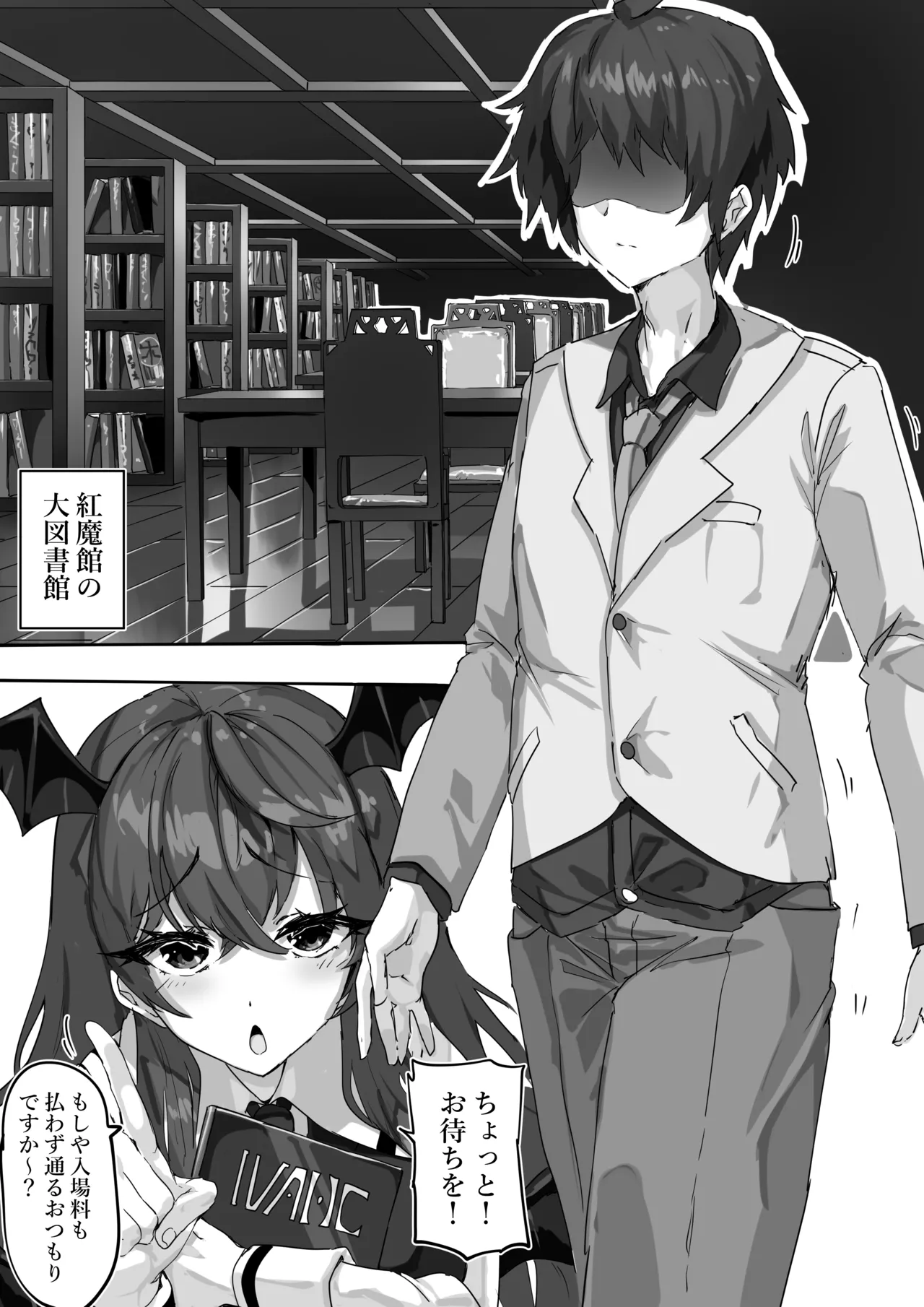 [サニーサイド]リクエスト(東方Project) Page 1